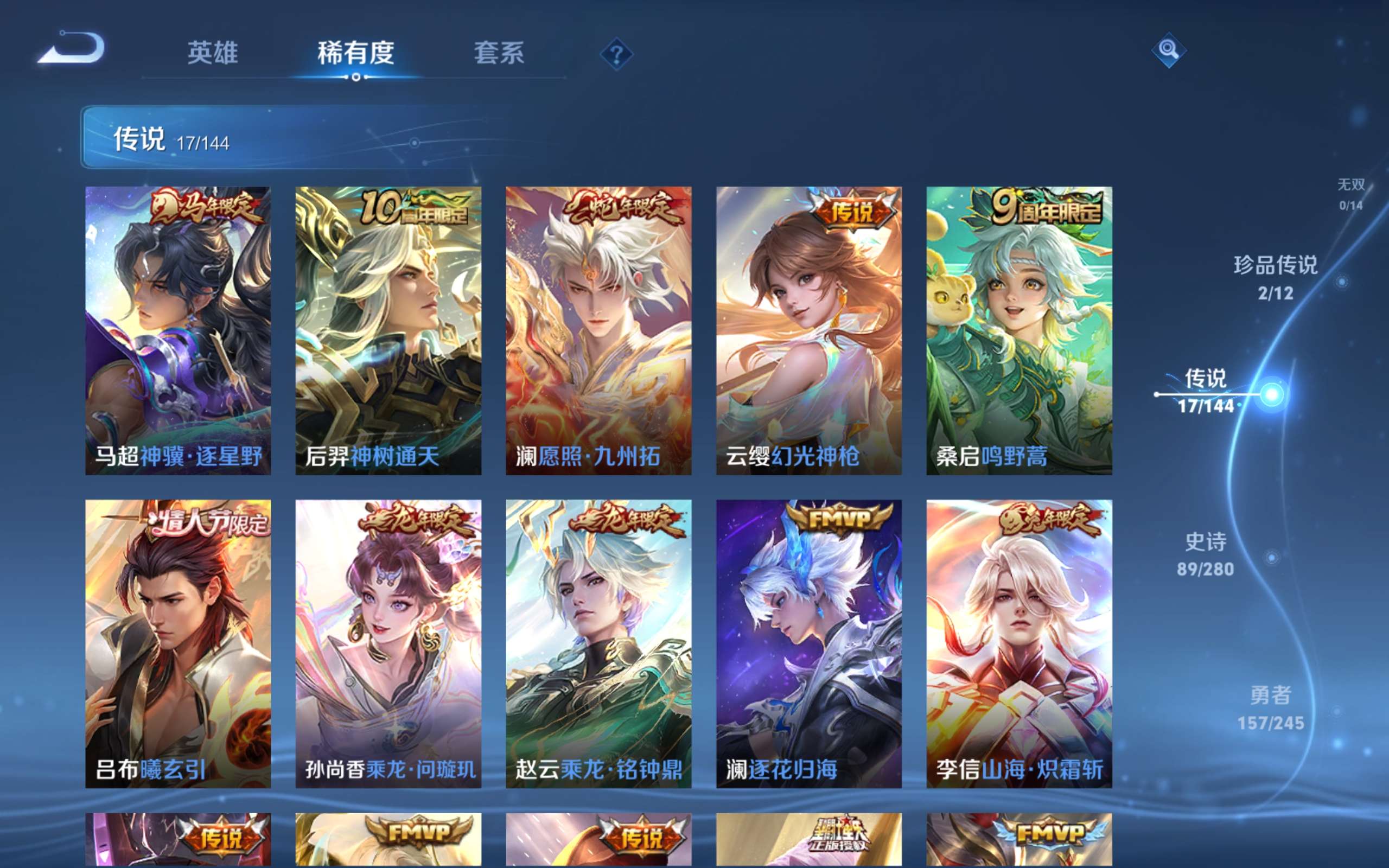 WZLX4471068王者荣耀账号详情图7 WZLX4471068王者荣耀账号详情图7