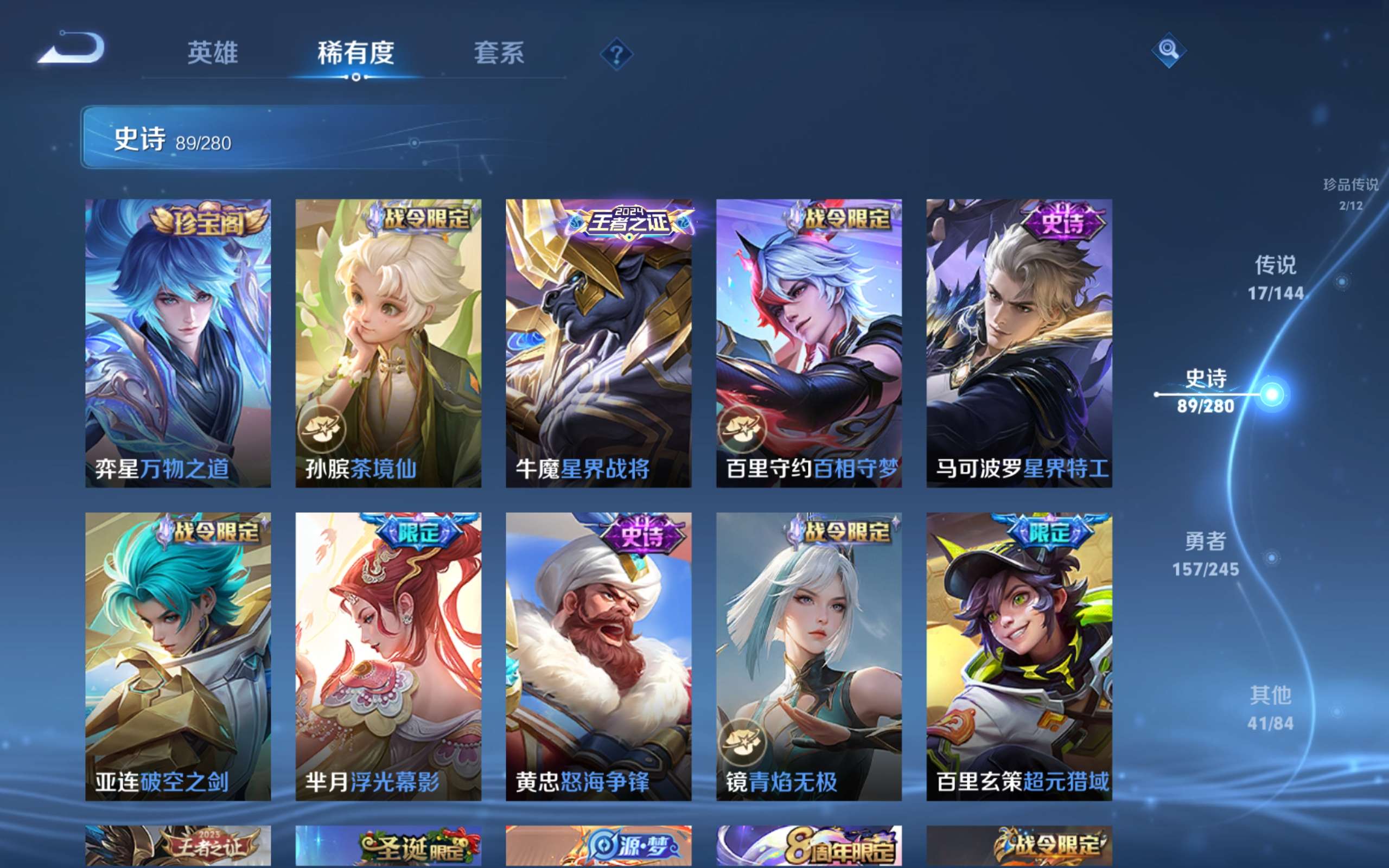 WZLX4471068王者荣耀账号详情图11 WZLX4471068王者荣耀账号详情图11