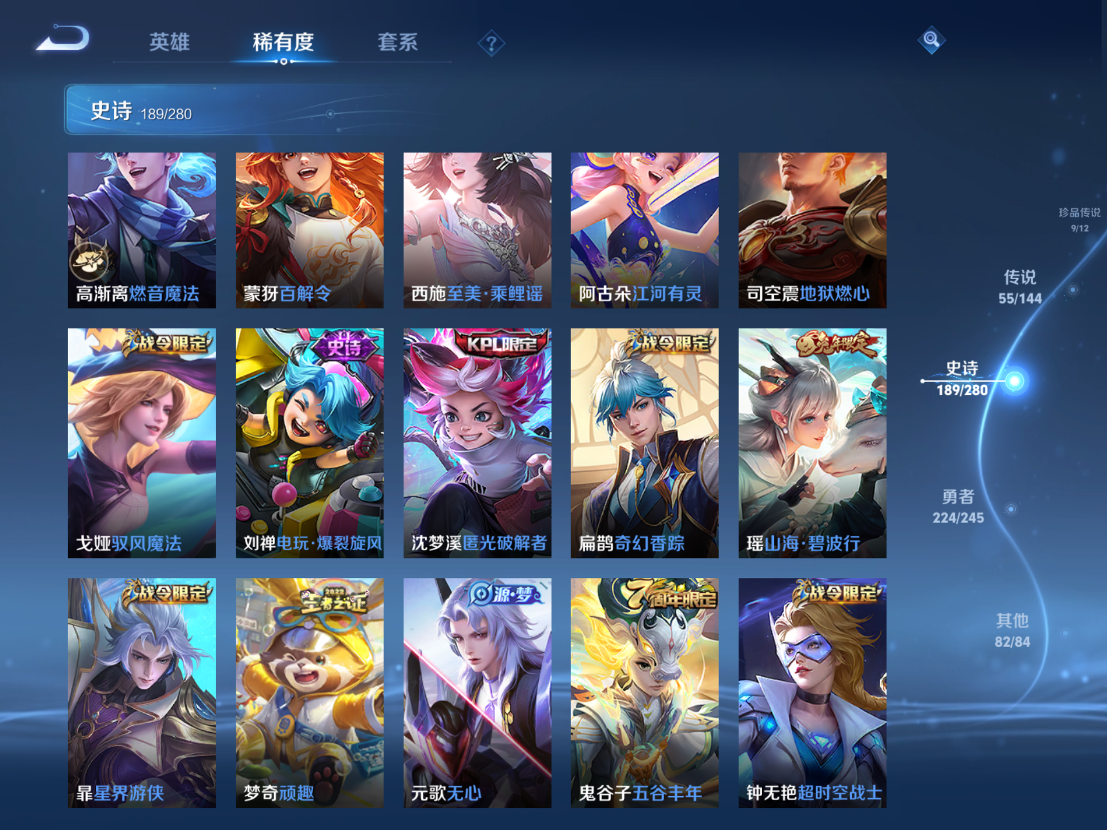 WZLX4471815王者荣耀账号详情图17 WZLX4471815王者荣耀账号详情图17