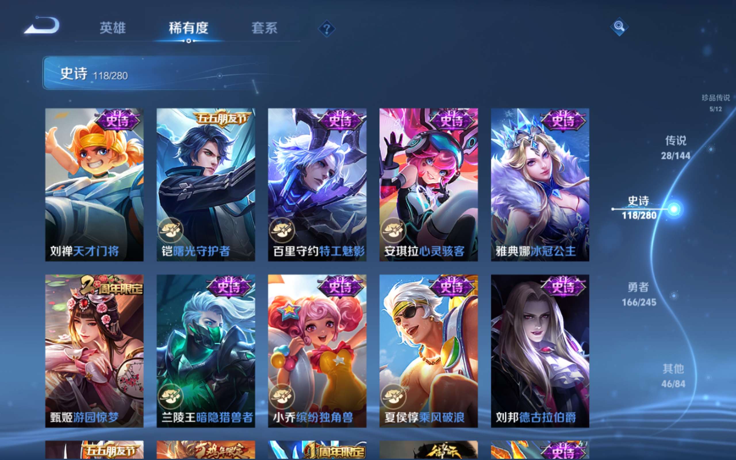 WZLX4471818王者荣耀账号详情图18