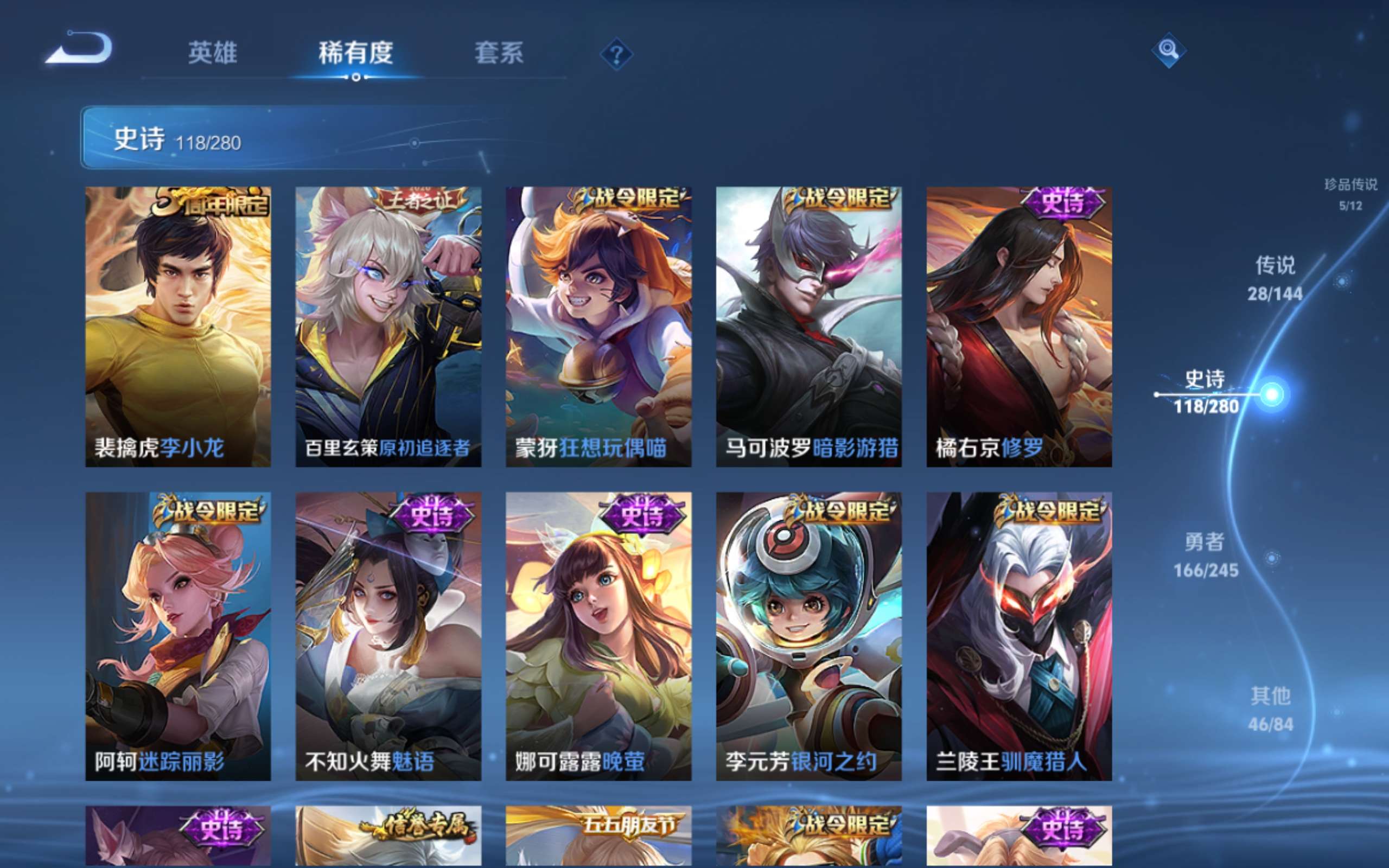 WZLX4471818王者荣耀账号详情图16