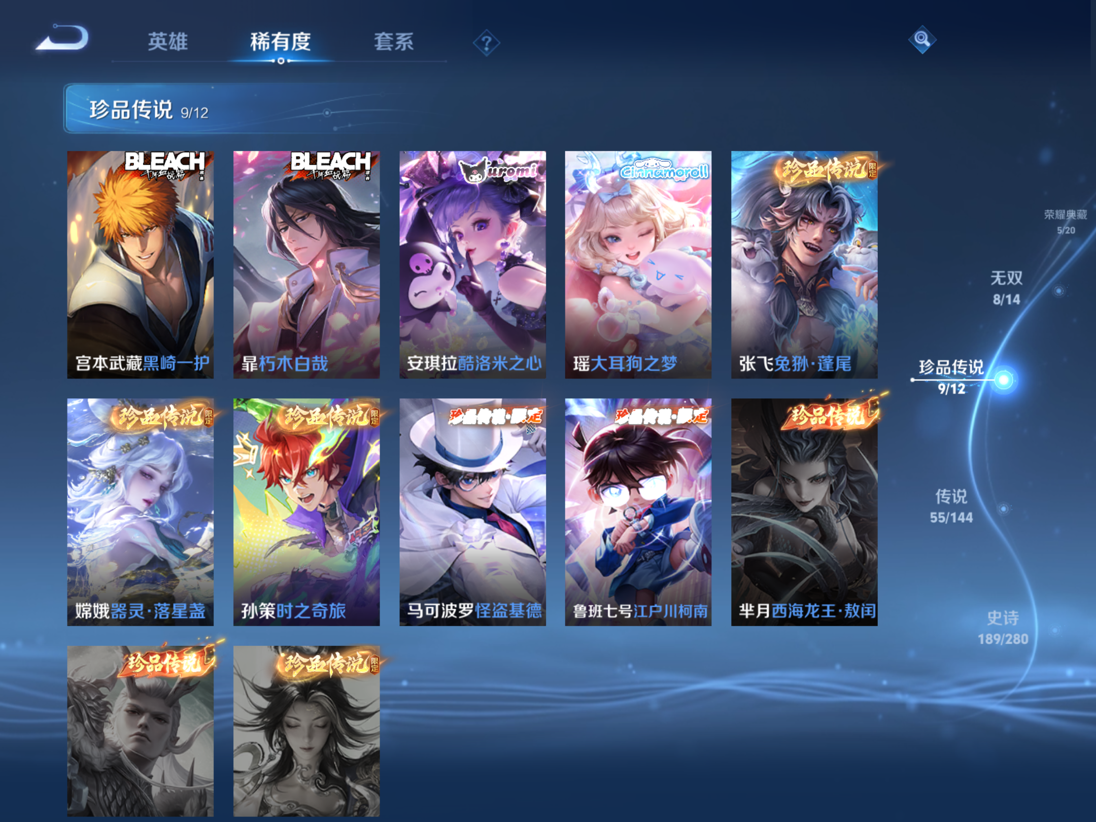 WZLX4471815王者荣耀账号详情图8 WZLX4471815王者荣耀账号详情图8