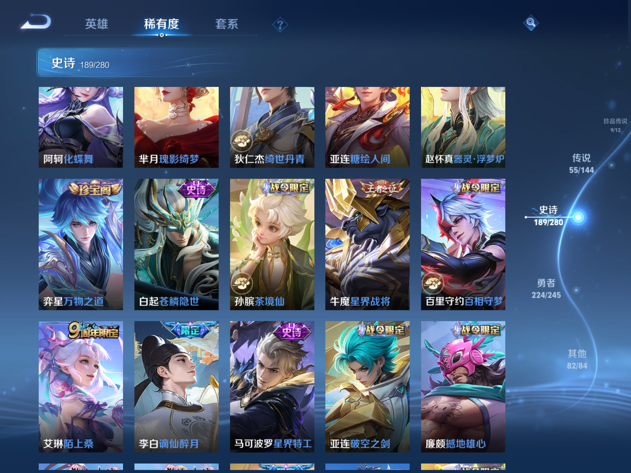 WZLX4471815王者荣耀账号详情图15 WZLX4471815王者荣耀账号详情图15