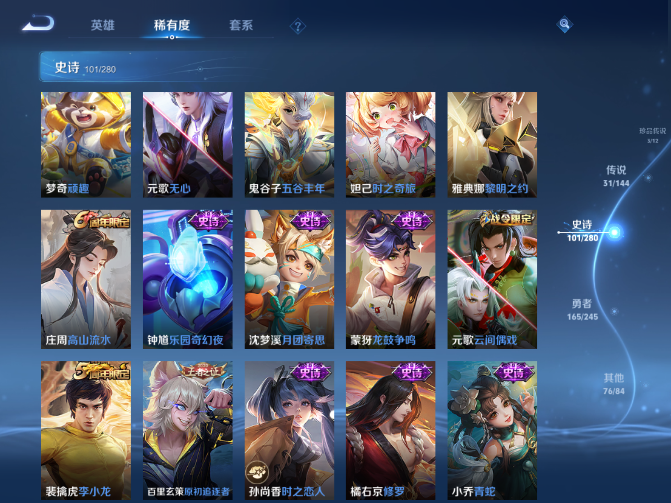 WZLX4471849王者荣耀账号详情图12