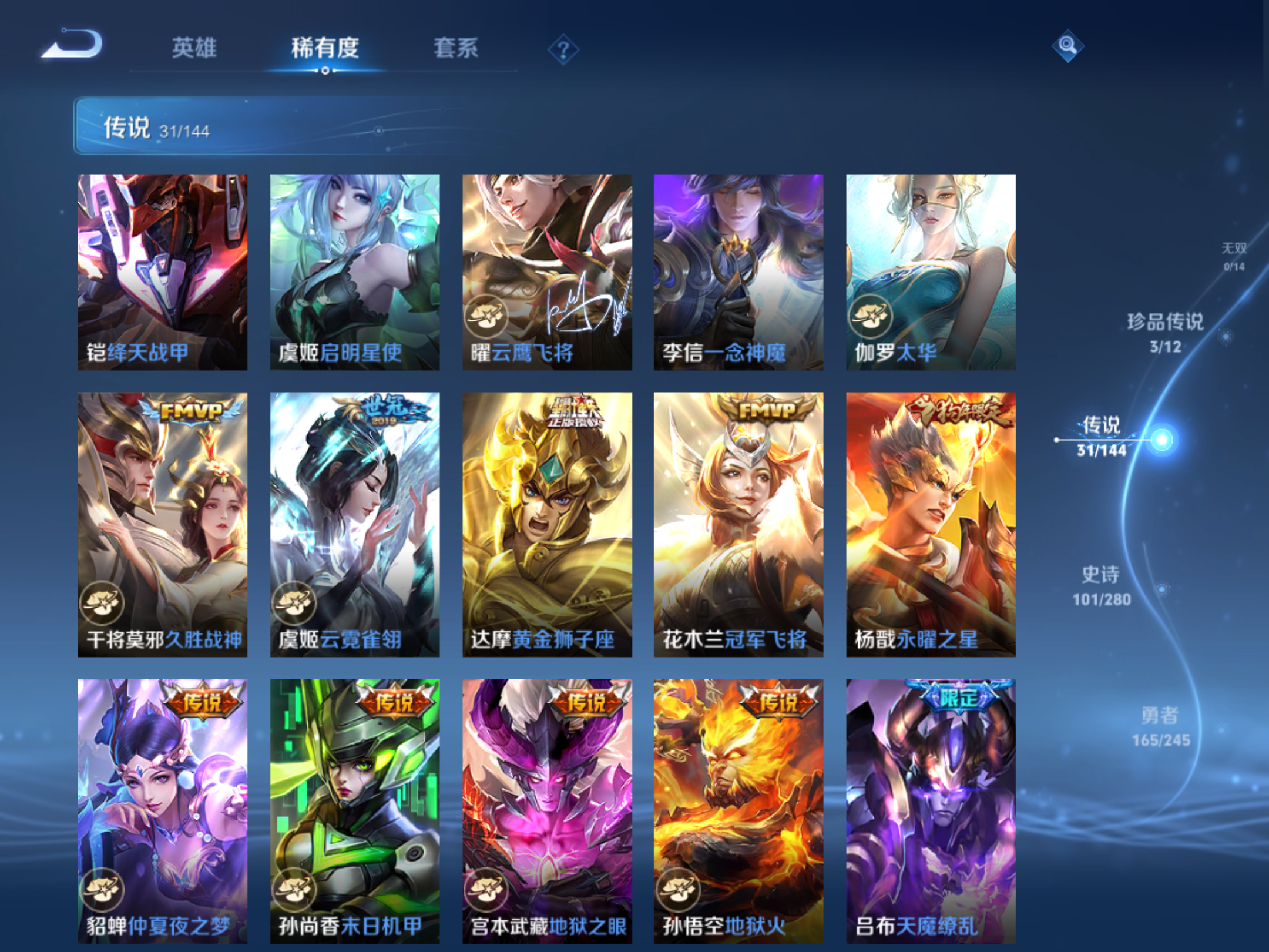 WZLX4471849王者荣耀账号详情图8