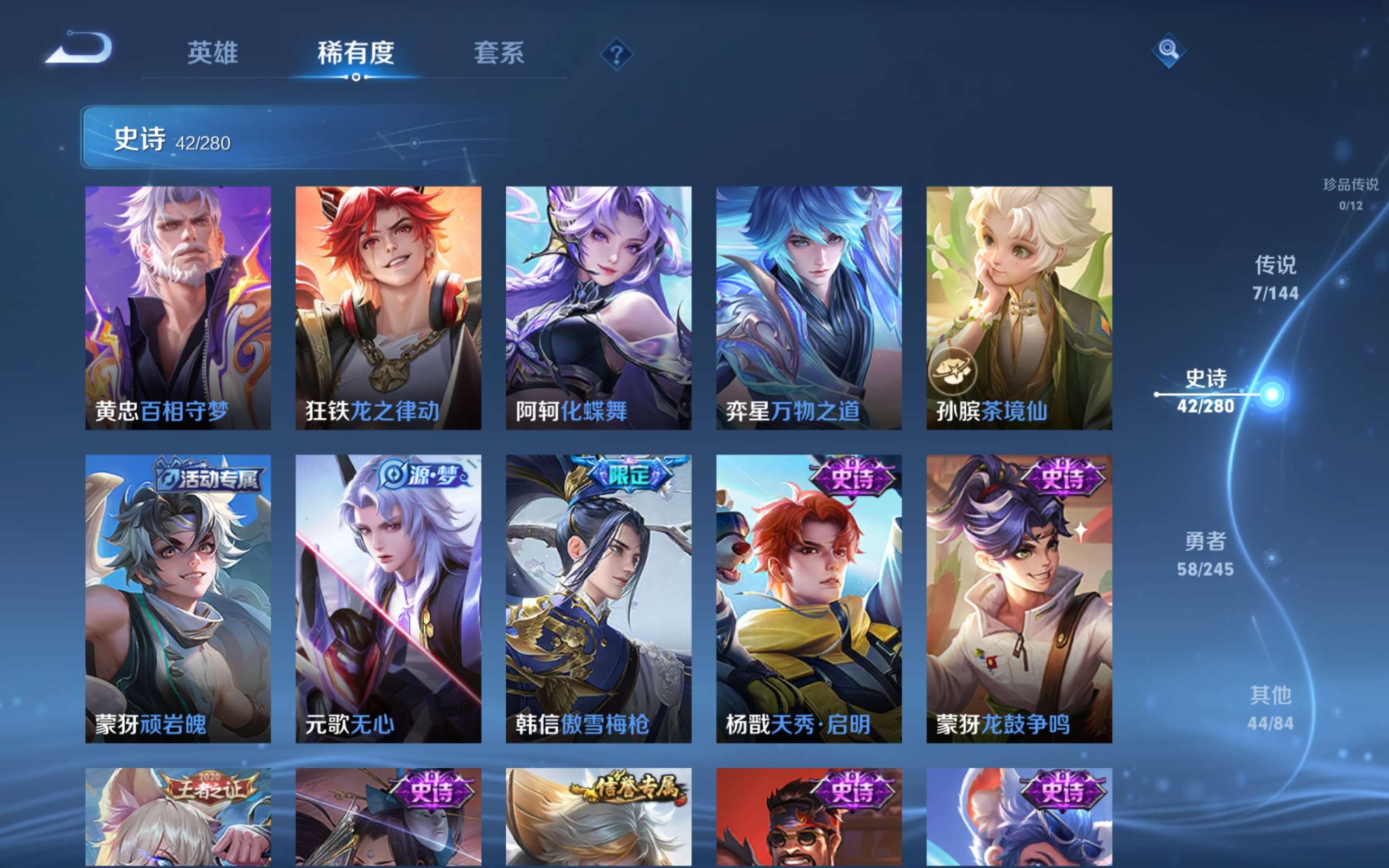 WZLX4471952王者荣耀账号详情图8 WZLX4471952王者荣耀账号详情图8