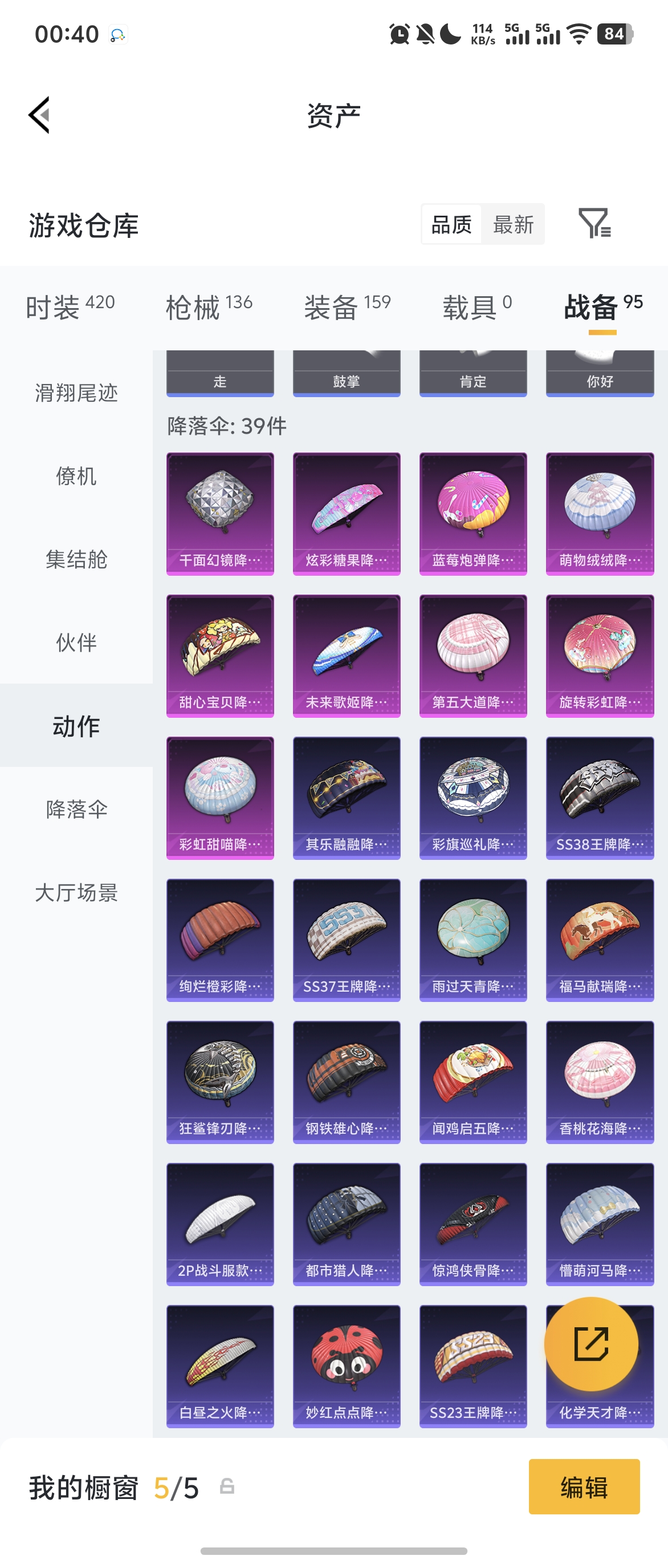 HPZM4259714和平精英账号详情图11