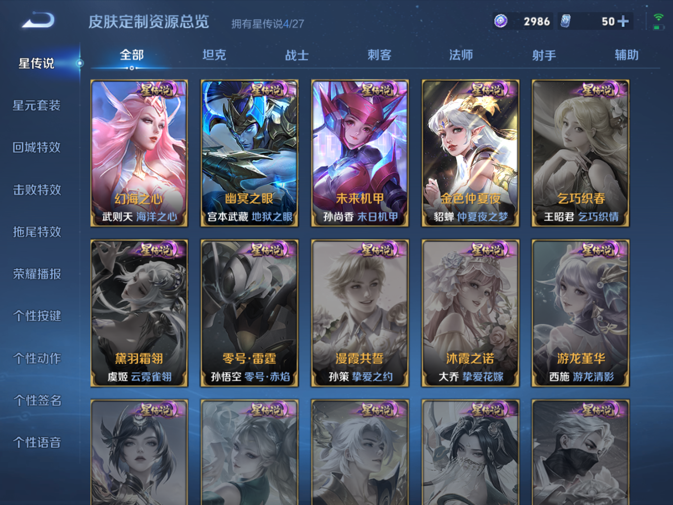 WZLX4471849王者荣耀账号详情图18