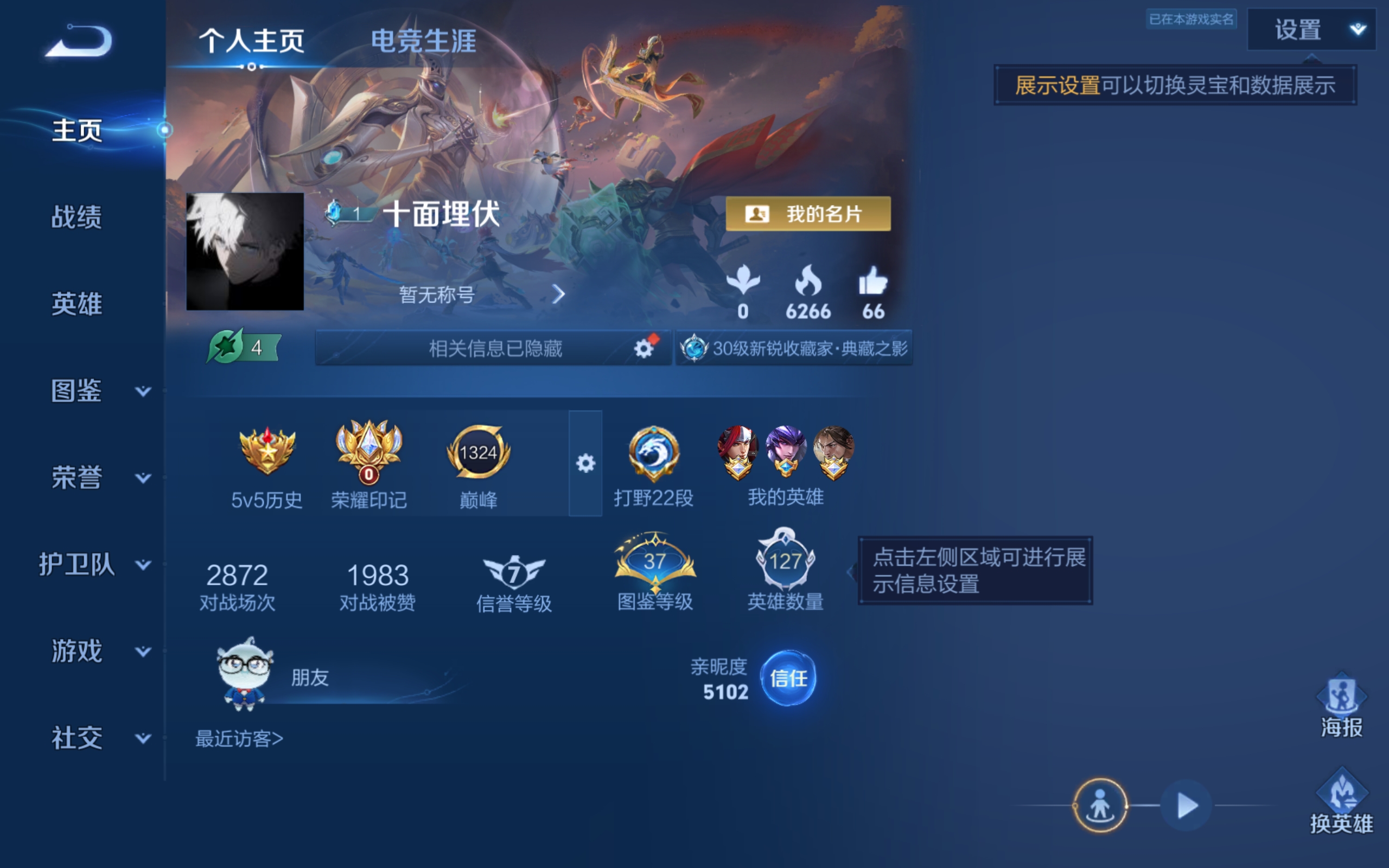 WZLX4471952王者荣耀账号详情图1 WZLX4471952王者荣耀账号详情图1