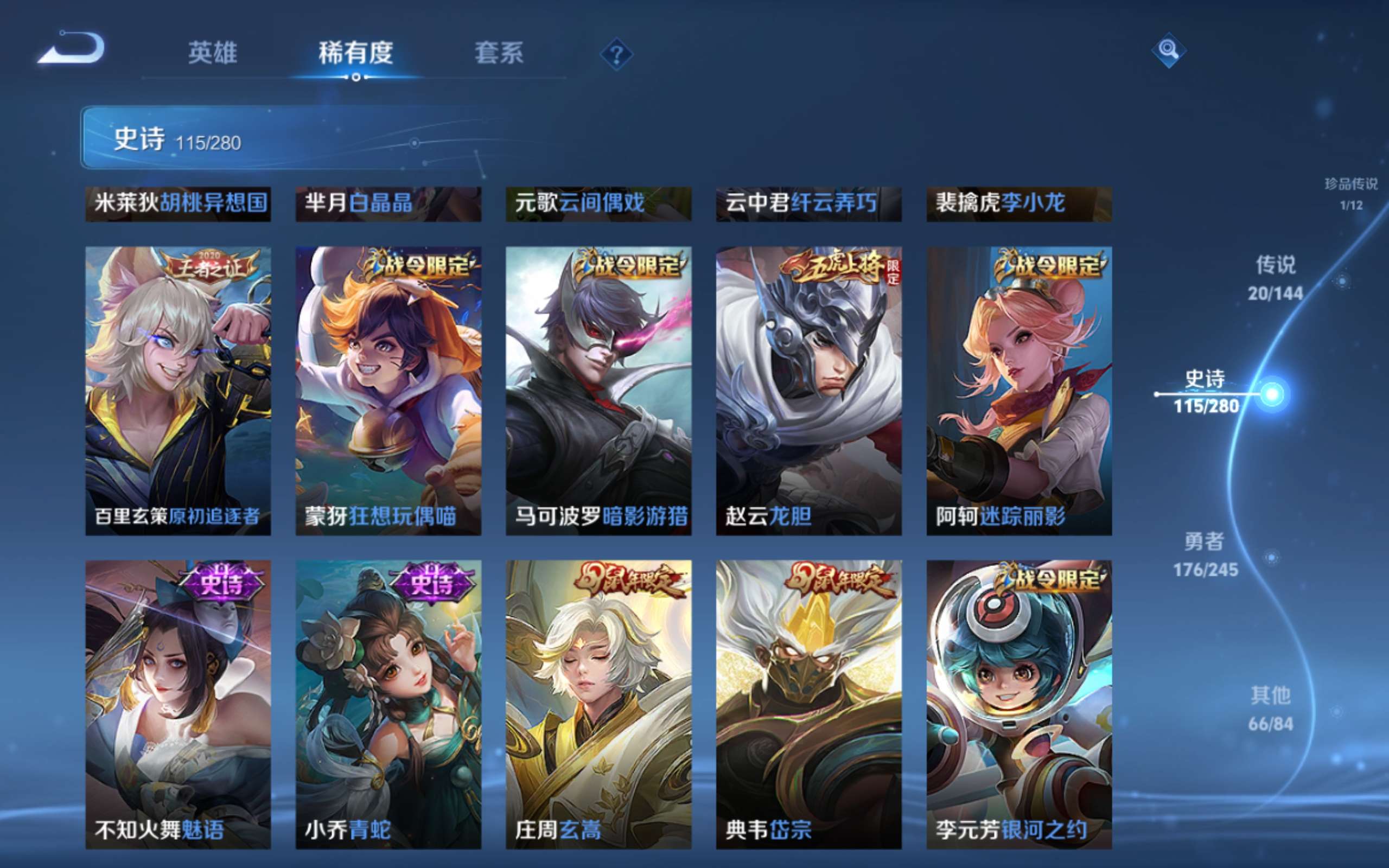 WZLX4471973王者荣耀账号详情图14 WZLX4471973王者荣耀账号详情图14