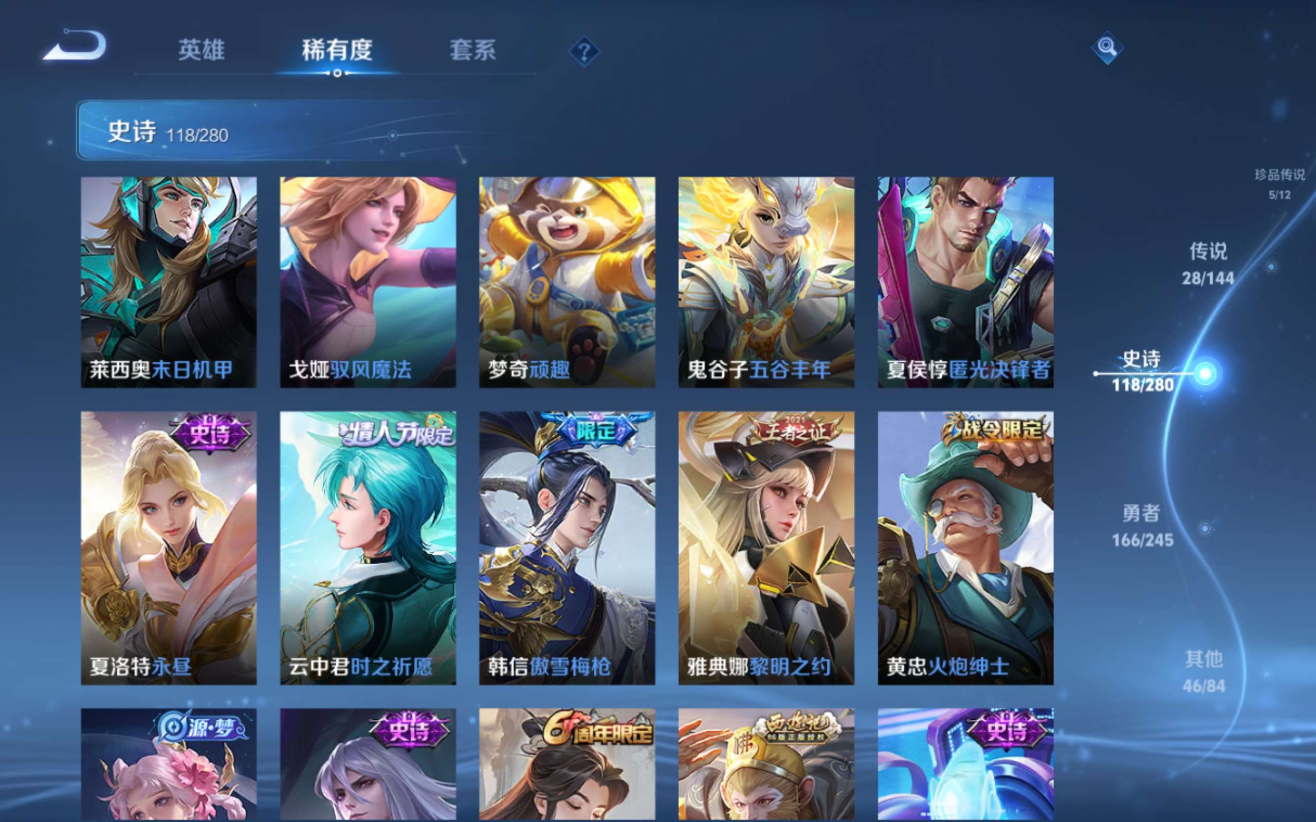 WZLX4471818王者荣耀账号详情图14
