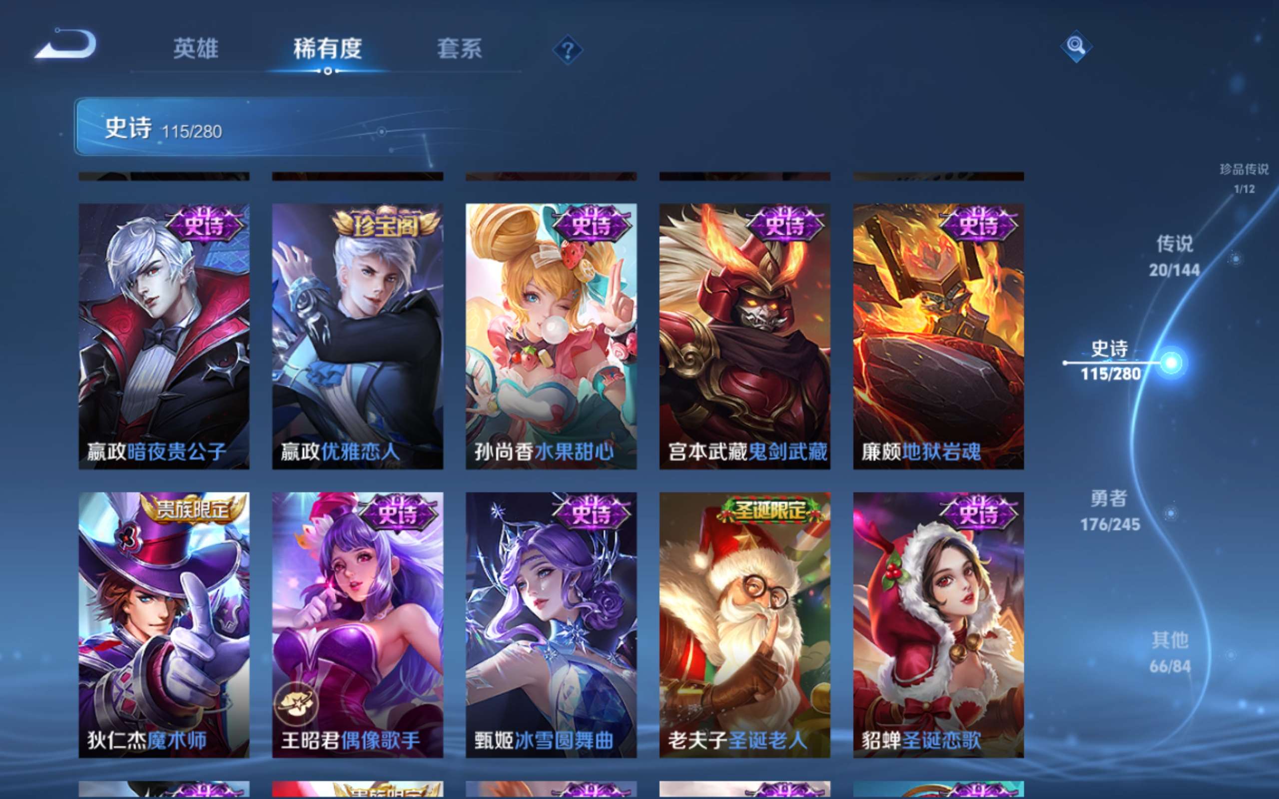 WZLX4471973王者荣耀账号详情图19 WZLX4471973王者荣耀账号详情图19