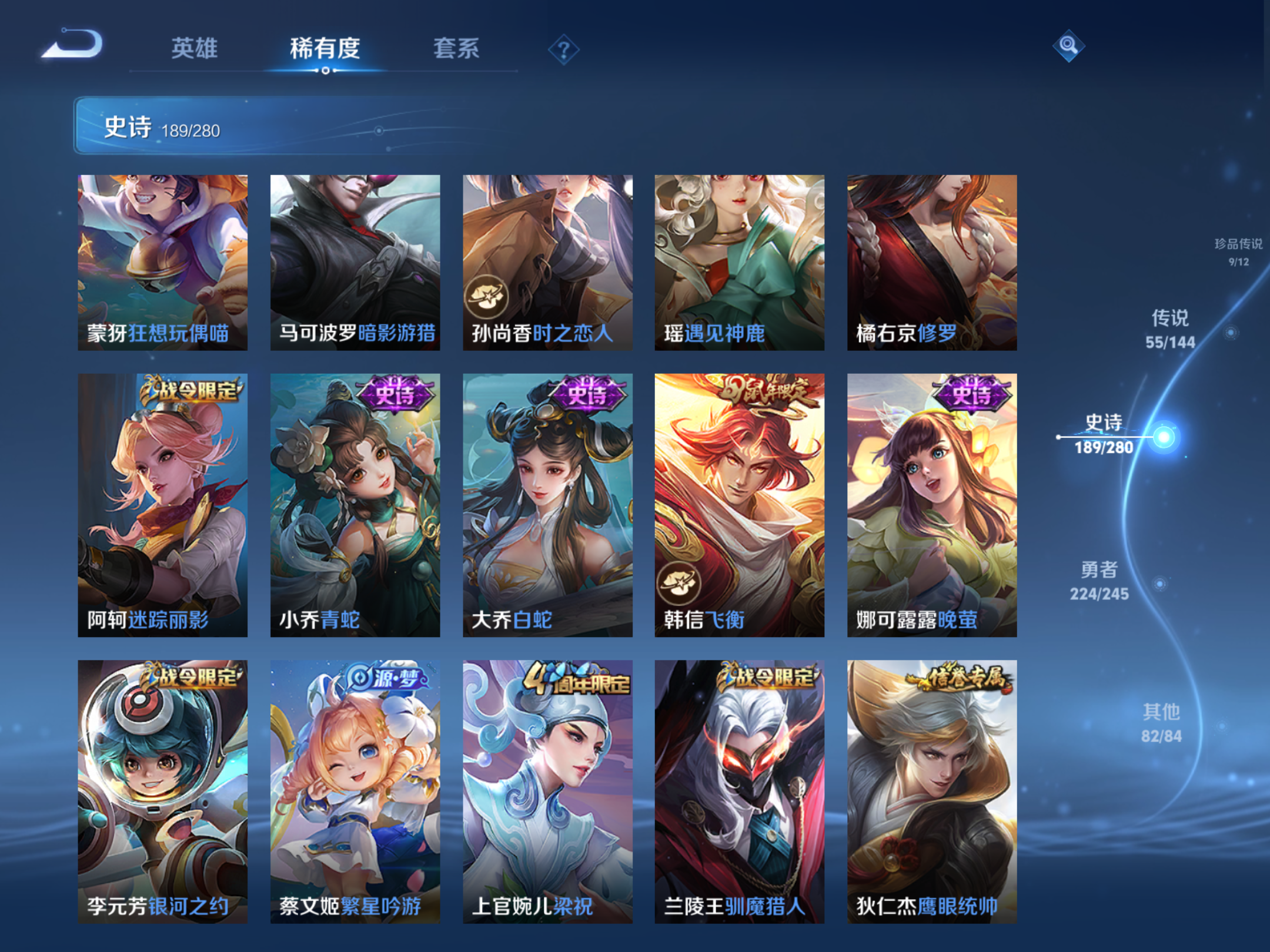WZLX4471815王者荣耀账号详情图20 WZLX4471815王者荣耀账号详情图20