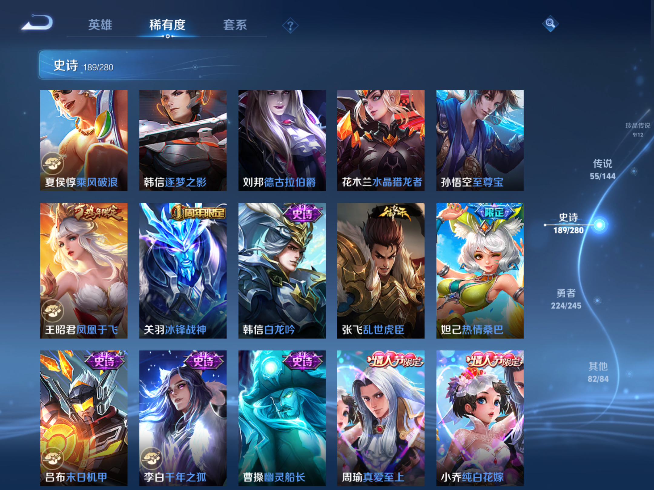 WZLX4471815王者荣耀账号详情图23 WZLX4471815王者荣耀账号详情图23