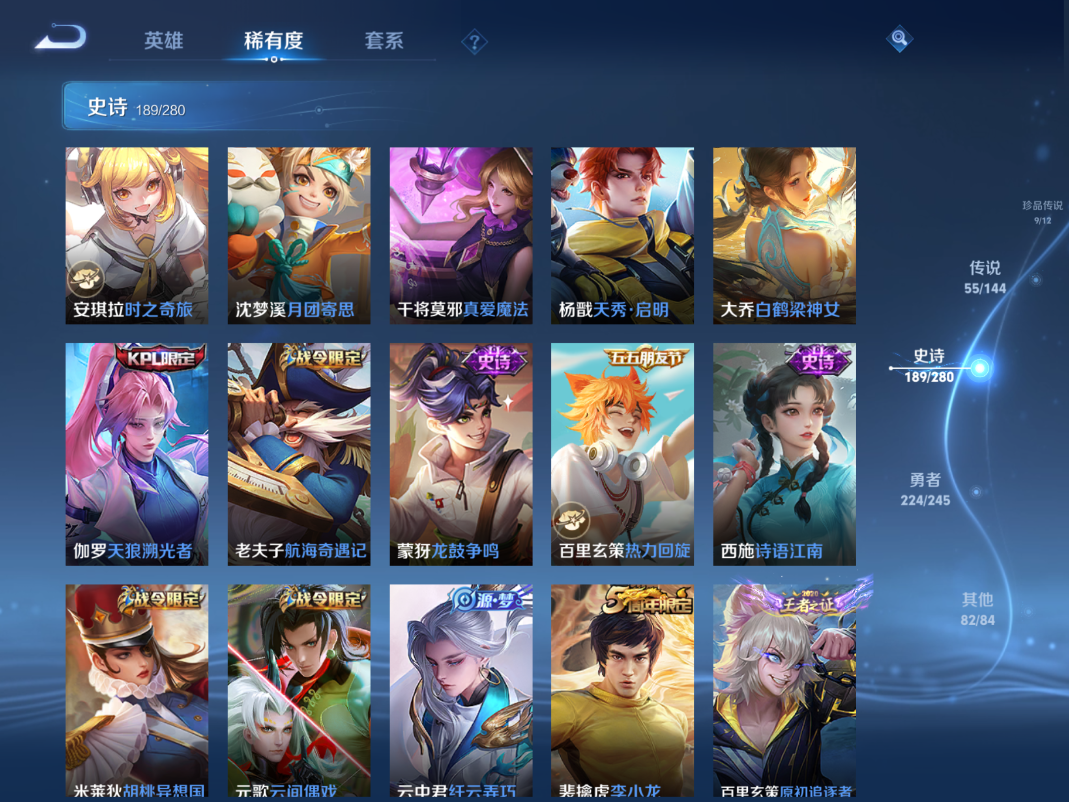 WZLX4471815王者荣耀账号详情图19 WZLX4471815王者荣耀账号详情图19