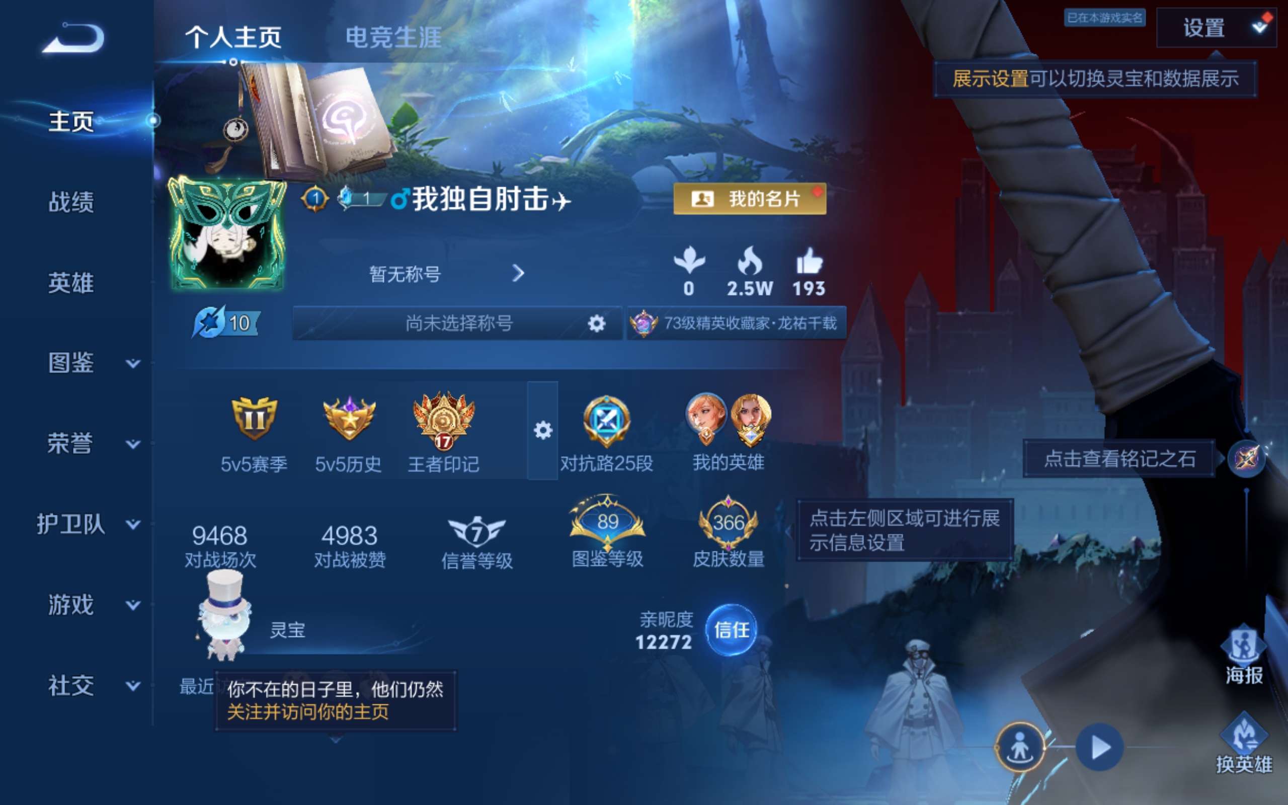 WZLX4471818王者荣耀账号详情图1