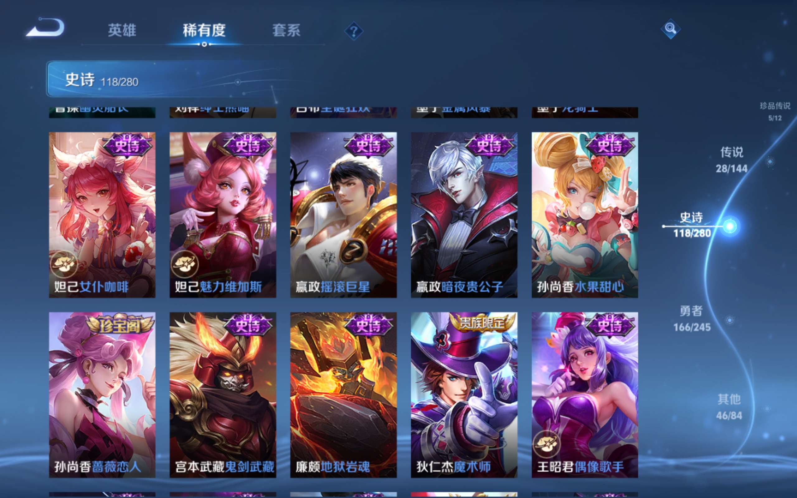WZLX4471818王者荣耀账号详情图20