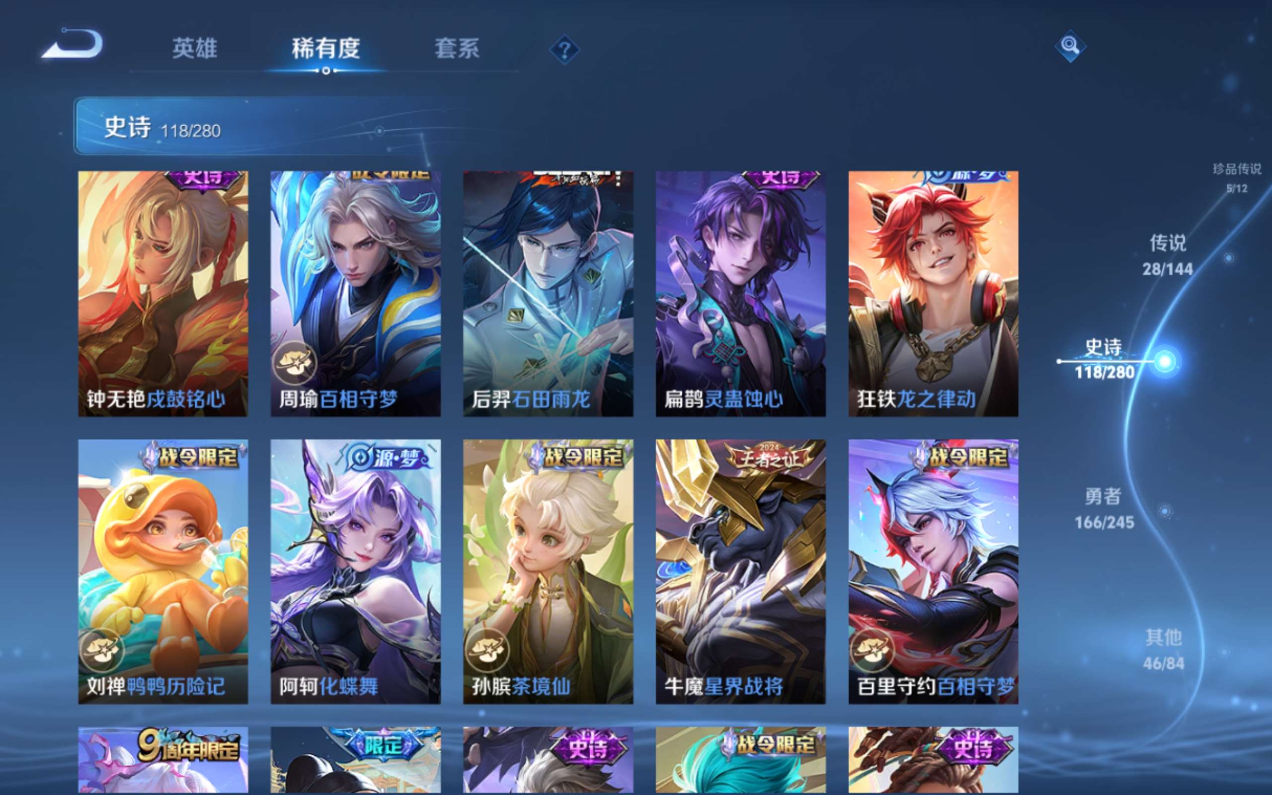WZLX4471818王者荣耀账号详情图11