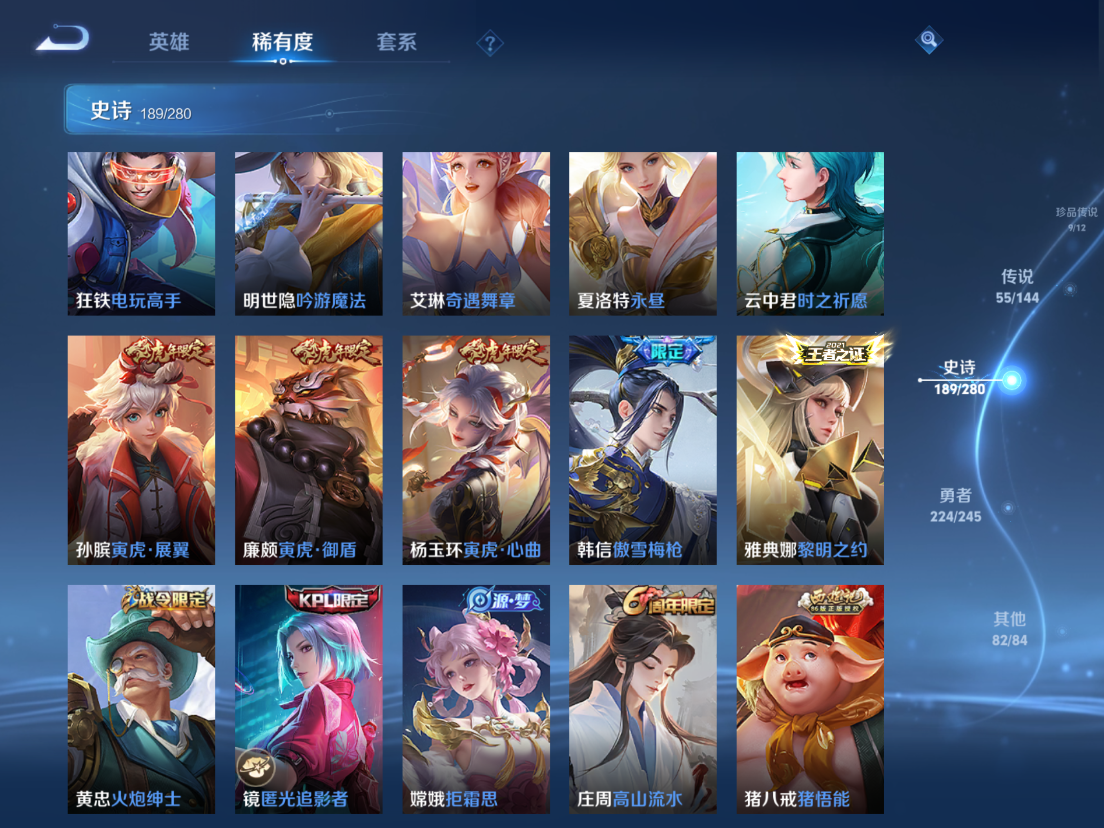 WZLX4471815王者荣耀账号详情图18 WZLX4471815王者荣耀账号详情图18