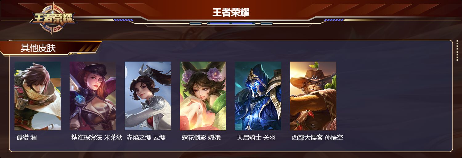 WZMK4436261王者荣耀账号详情图2 WZMK4436261王者荣耀账号详情图2
