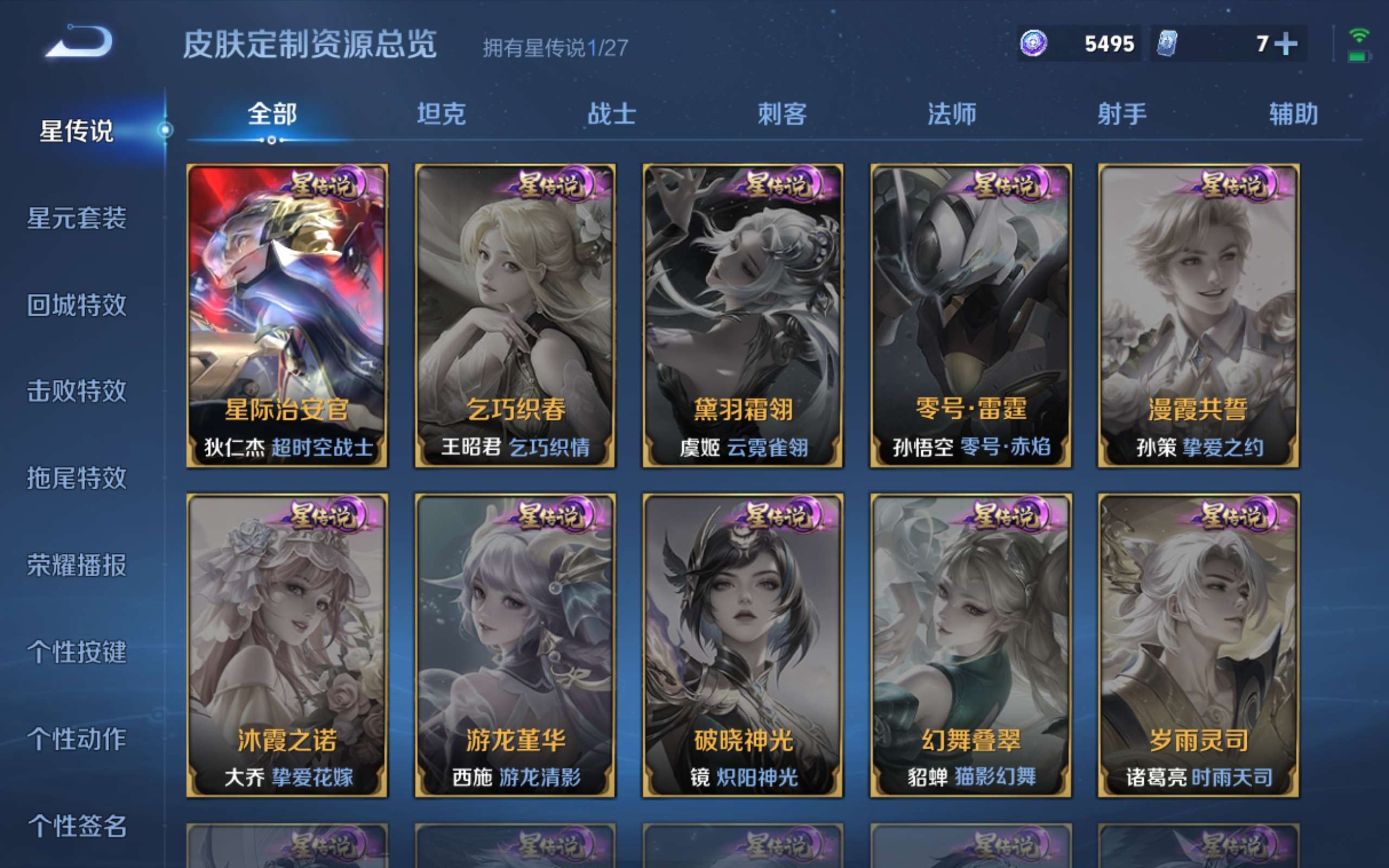 WZLX4471818王者荣耀账号详情图23