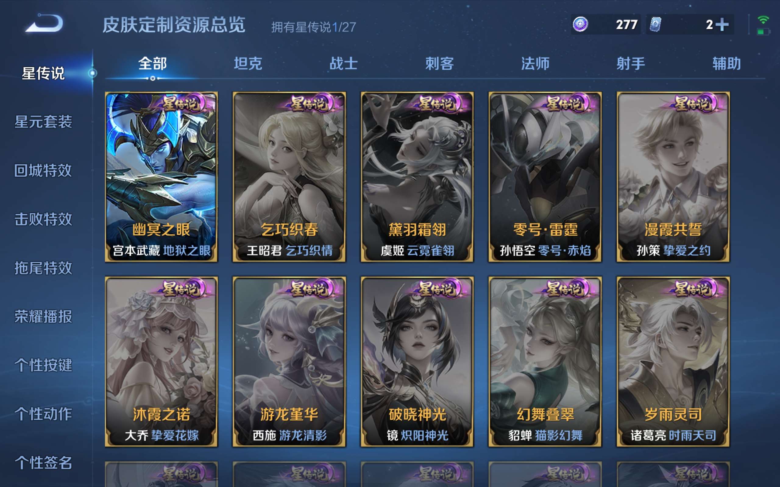 WZLX4471952王者荣耀账号详情图13 WZLX4471952王者荣耀账号详情图13