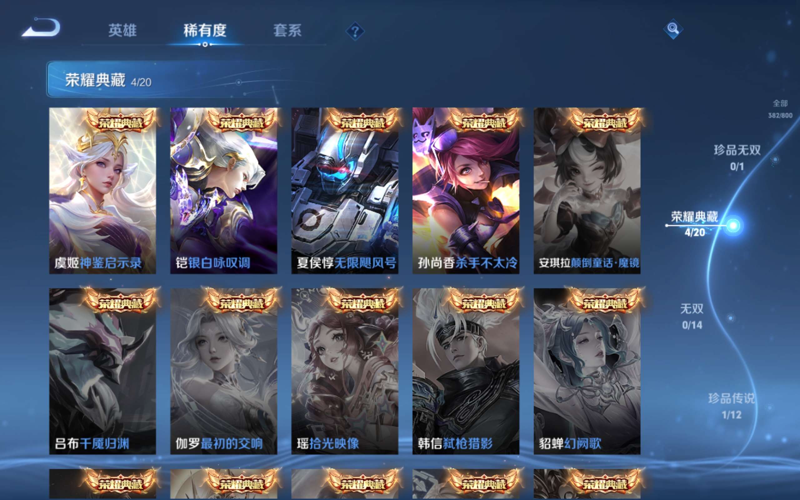 WZLX4471973王者荣耀账号详情图5 WZLX4471973王者荣耀账号详情图5