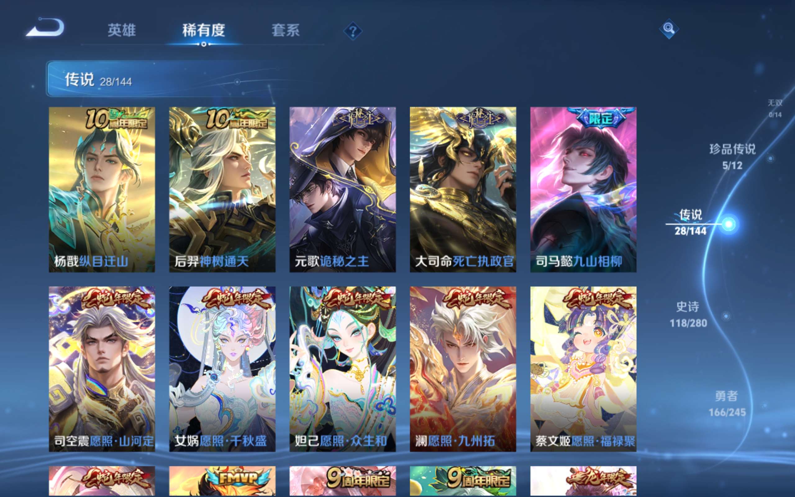 WZLX4471818王者荣耀账号详情图7