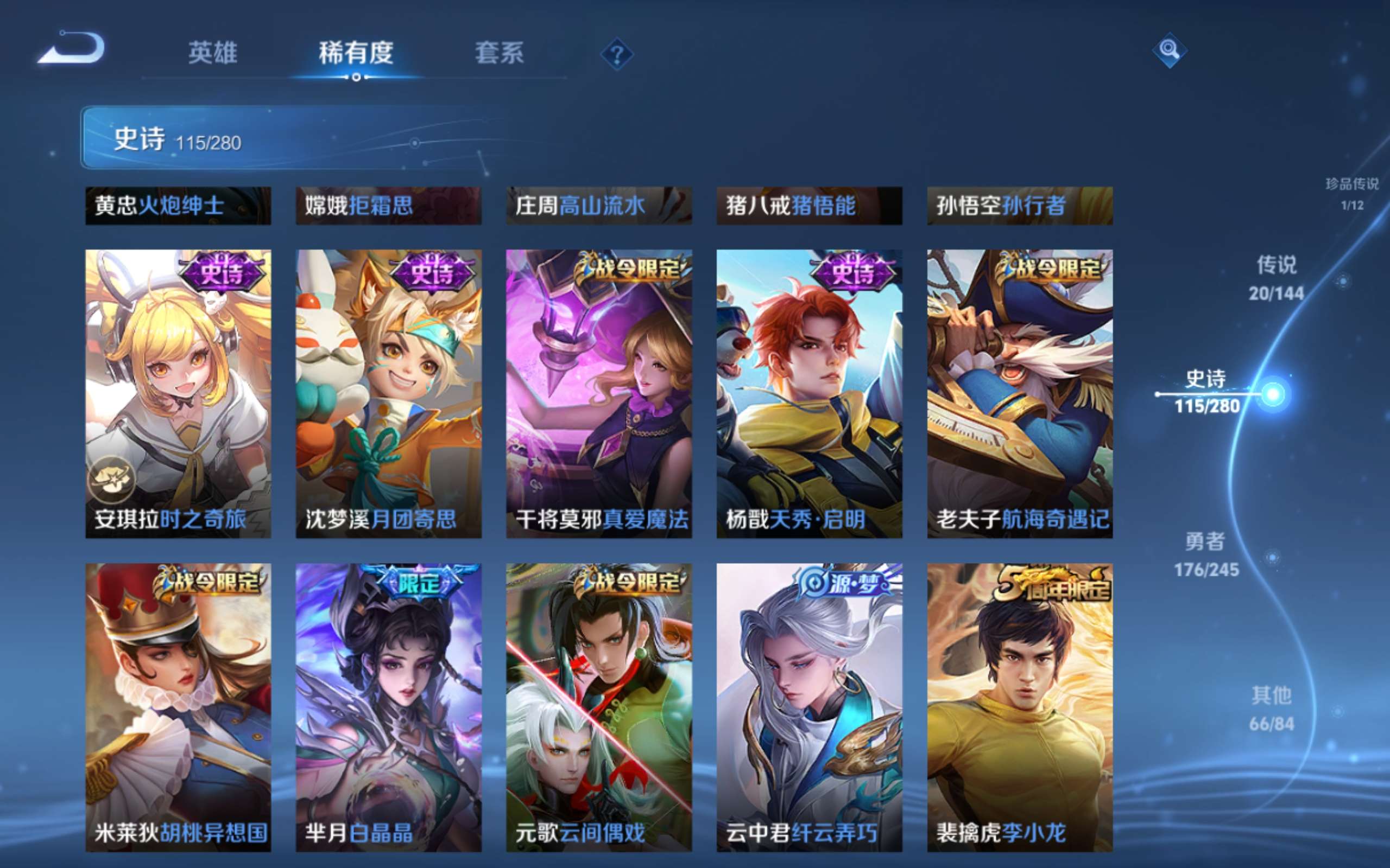 WZLX4471973王者荣耀账号详情图13 WZLX4471973王者荣耀账号详情图13