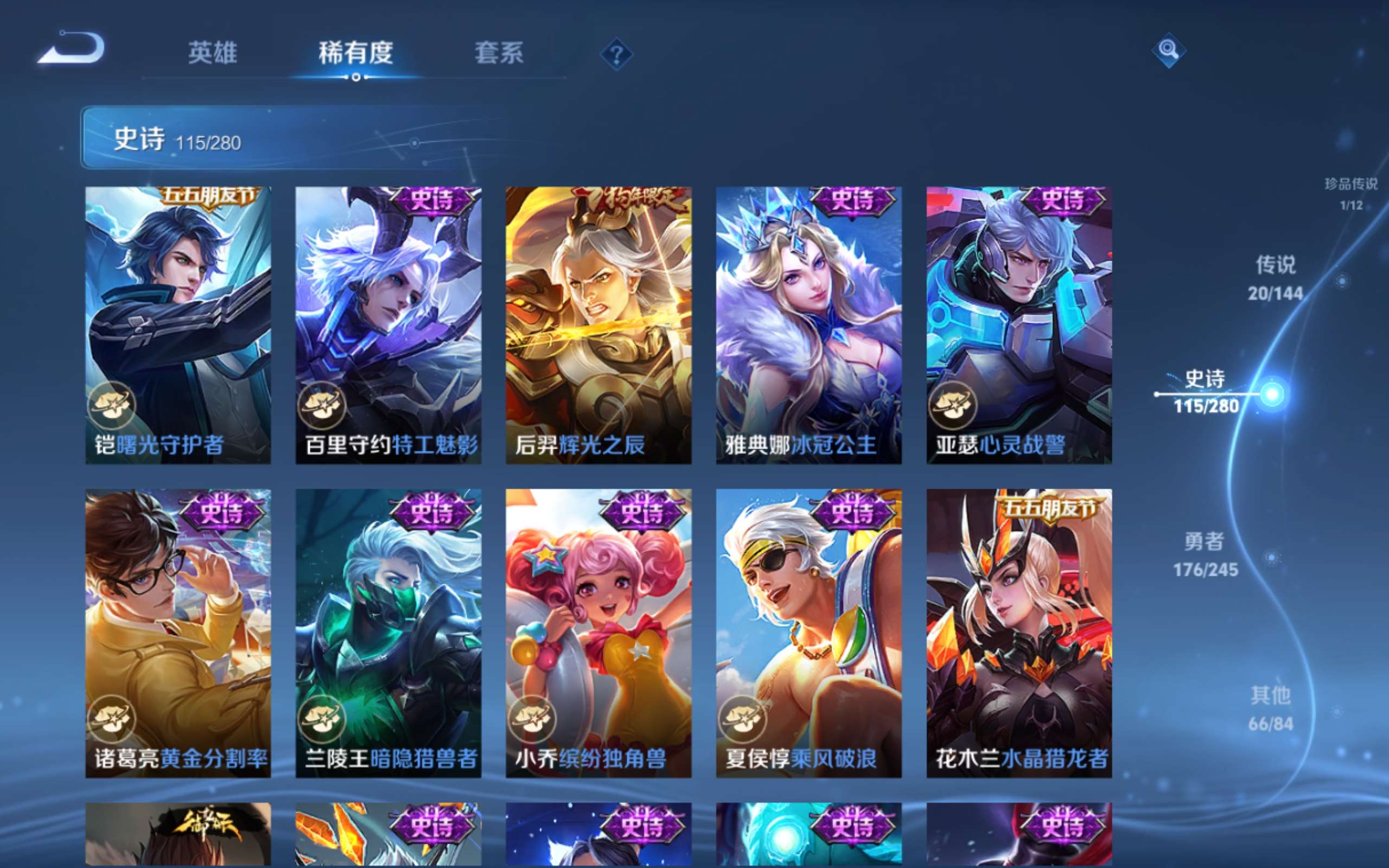 WZLX4471973王者荣耀账号详情图17 WZLX4471973王者荣耀账号详情图17