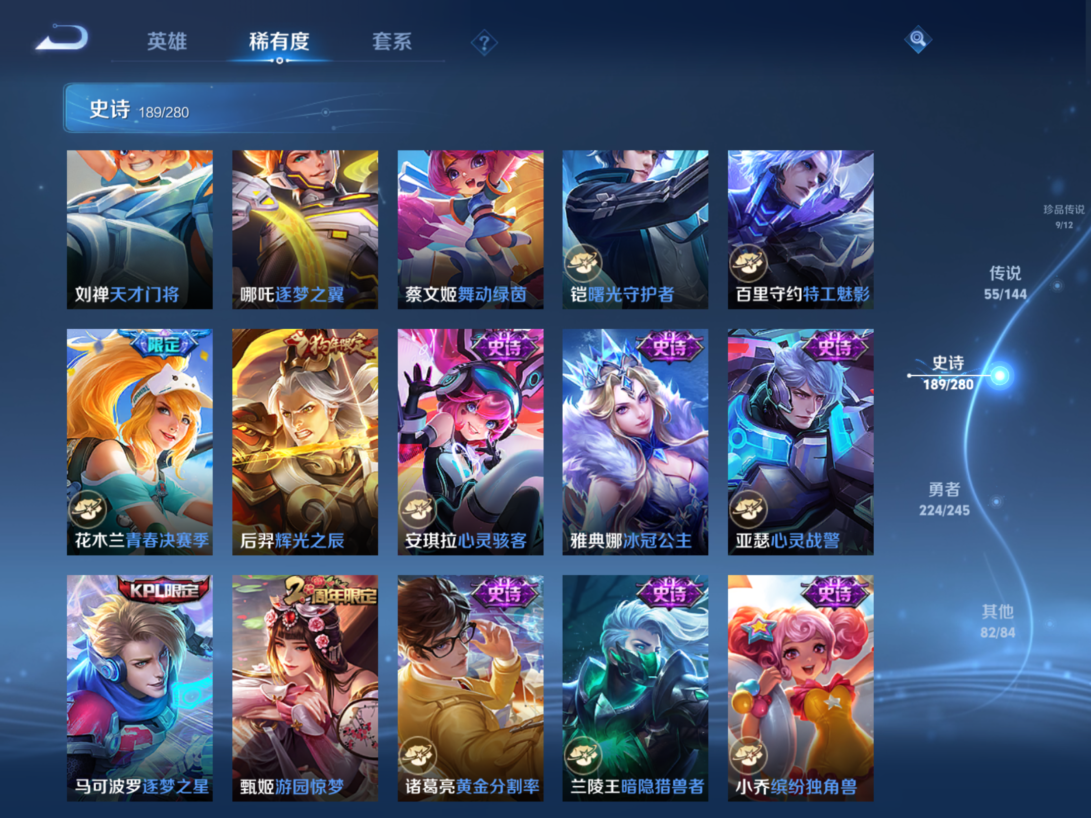 WZLX4471815王者荣耀账号详情图22 WZLX4471815王者荣耀账号详情图22