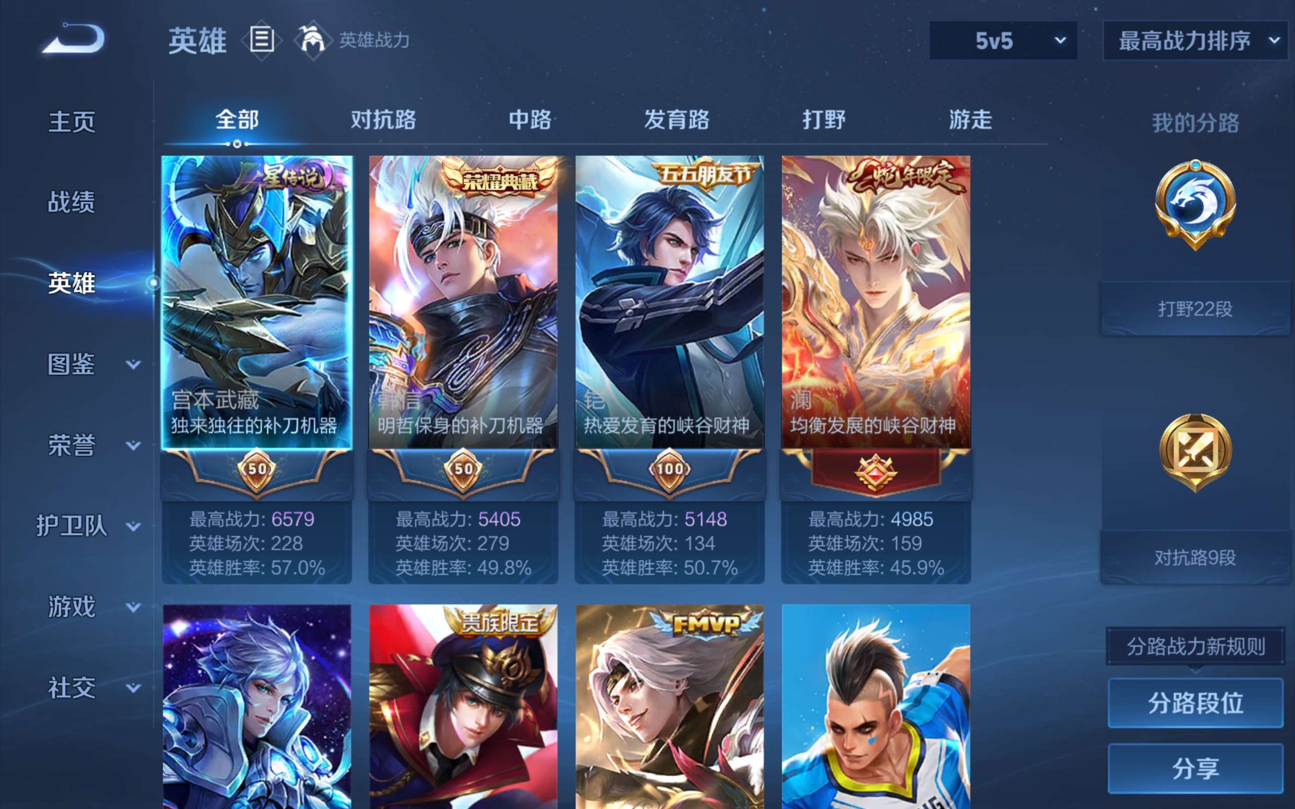 WZLX4471952王者荣耀账号详情图2 WZLX4471952王者荣耀账号详情图2