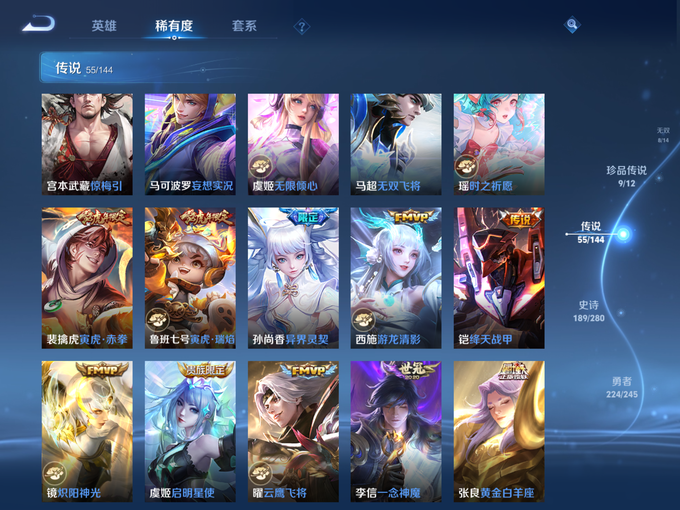 WZLX4471815王者荣耀账号详情图11 WZLX4471815王者荣耀账号详情图11