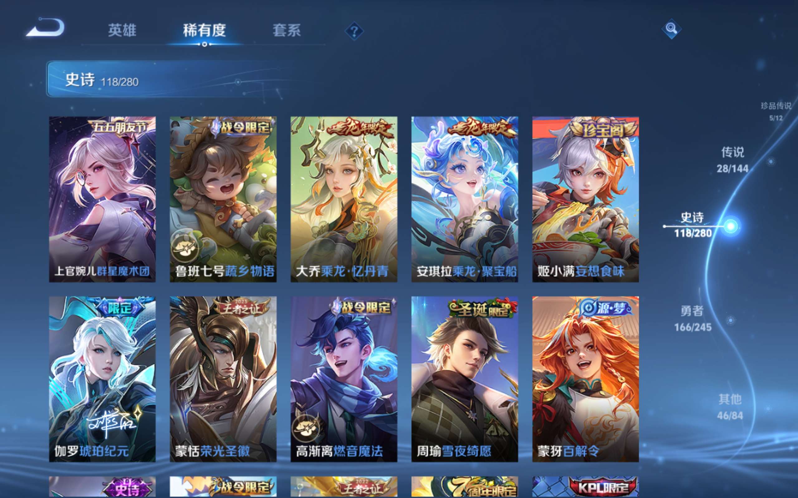 WZLX4471818王者荣耀账号详情图13