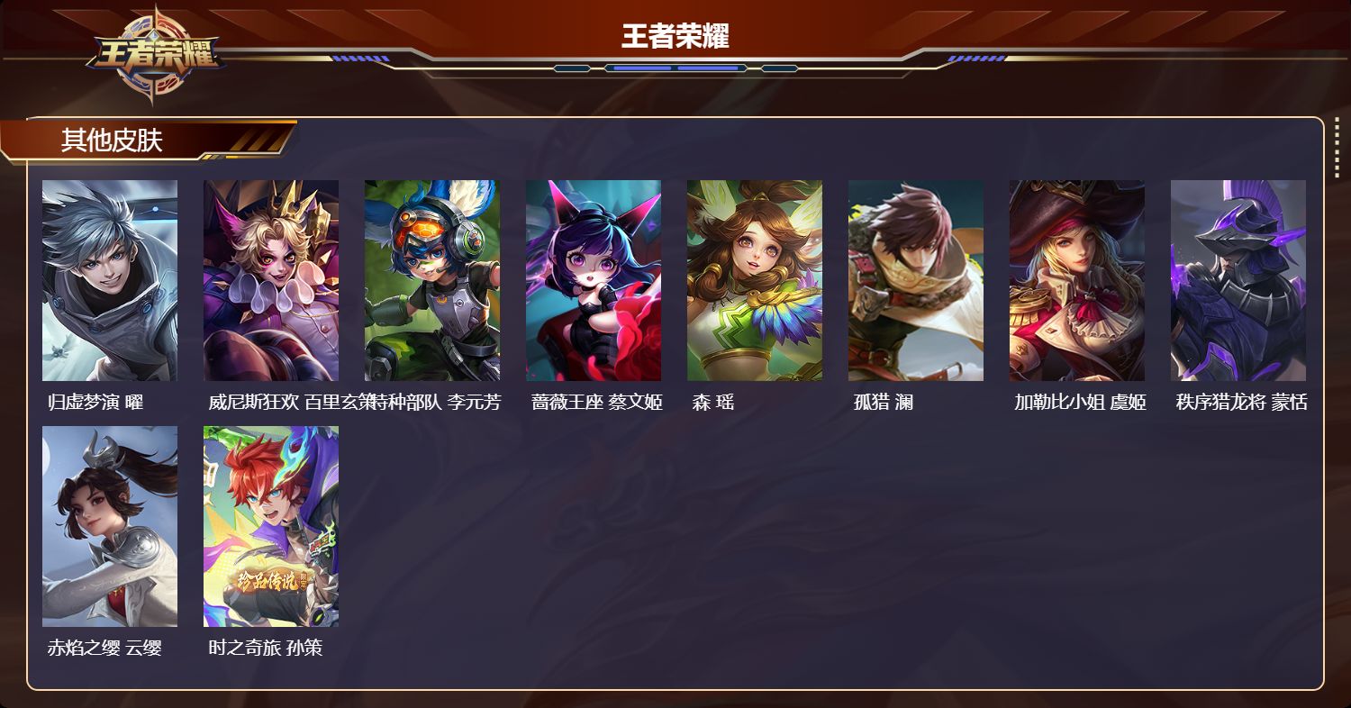 WZQM4436050王者荣耀账号详情图5 WZQM4436050王者荣耀账号详情图5