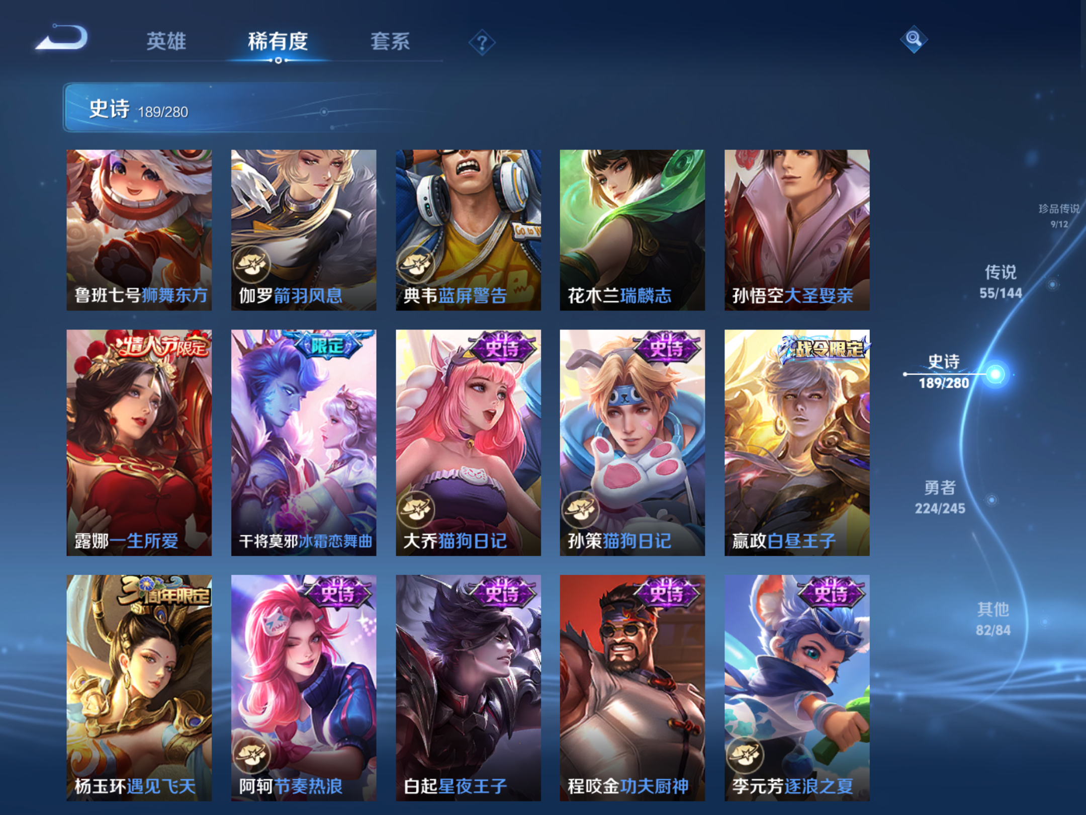 WZLX4471815王者荣耀账号详情图21 WZLX4471815王者荣耀账号详情图21