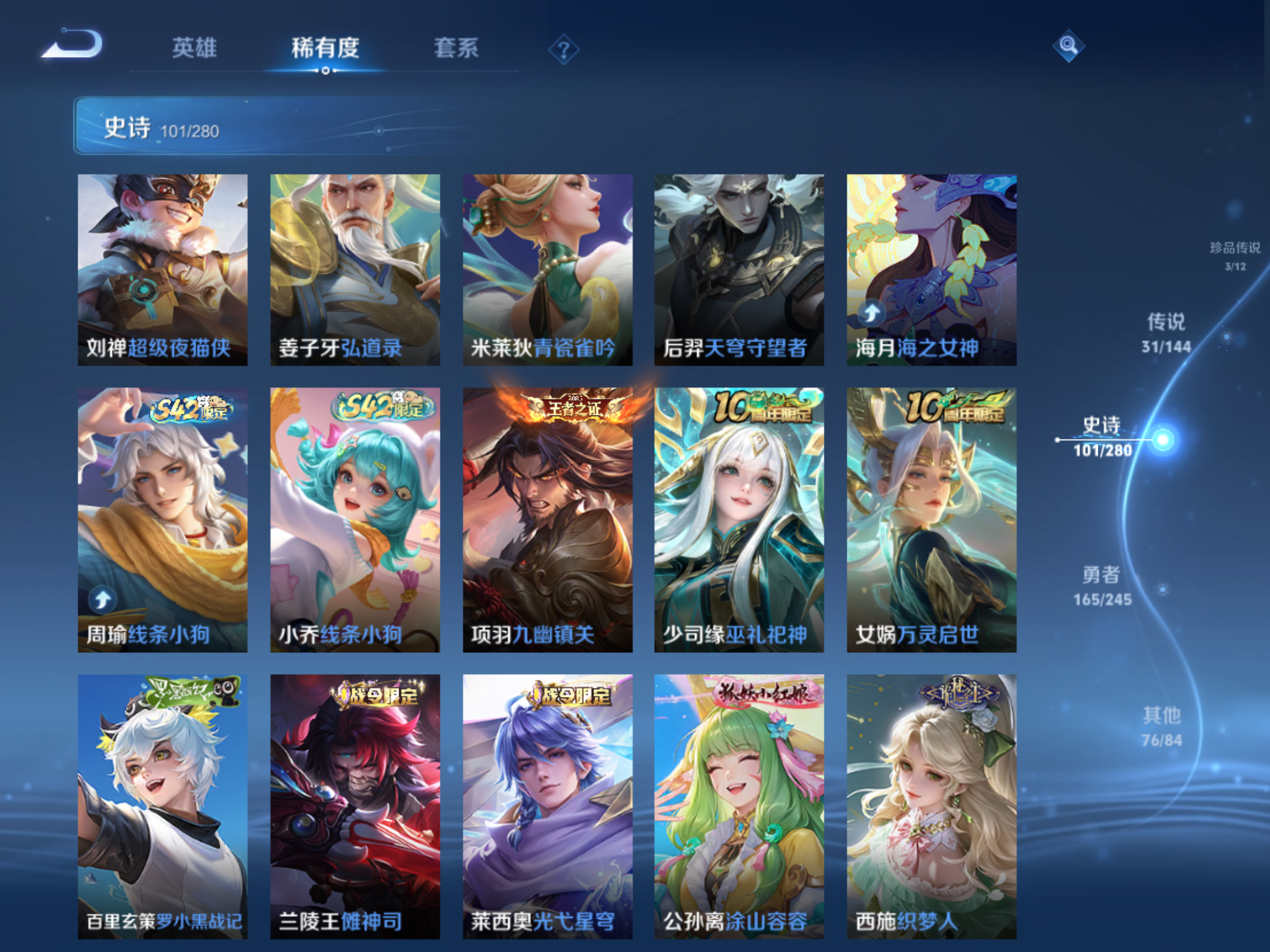 WZLX4471849王者荣耀账号详情图10