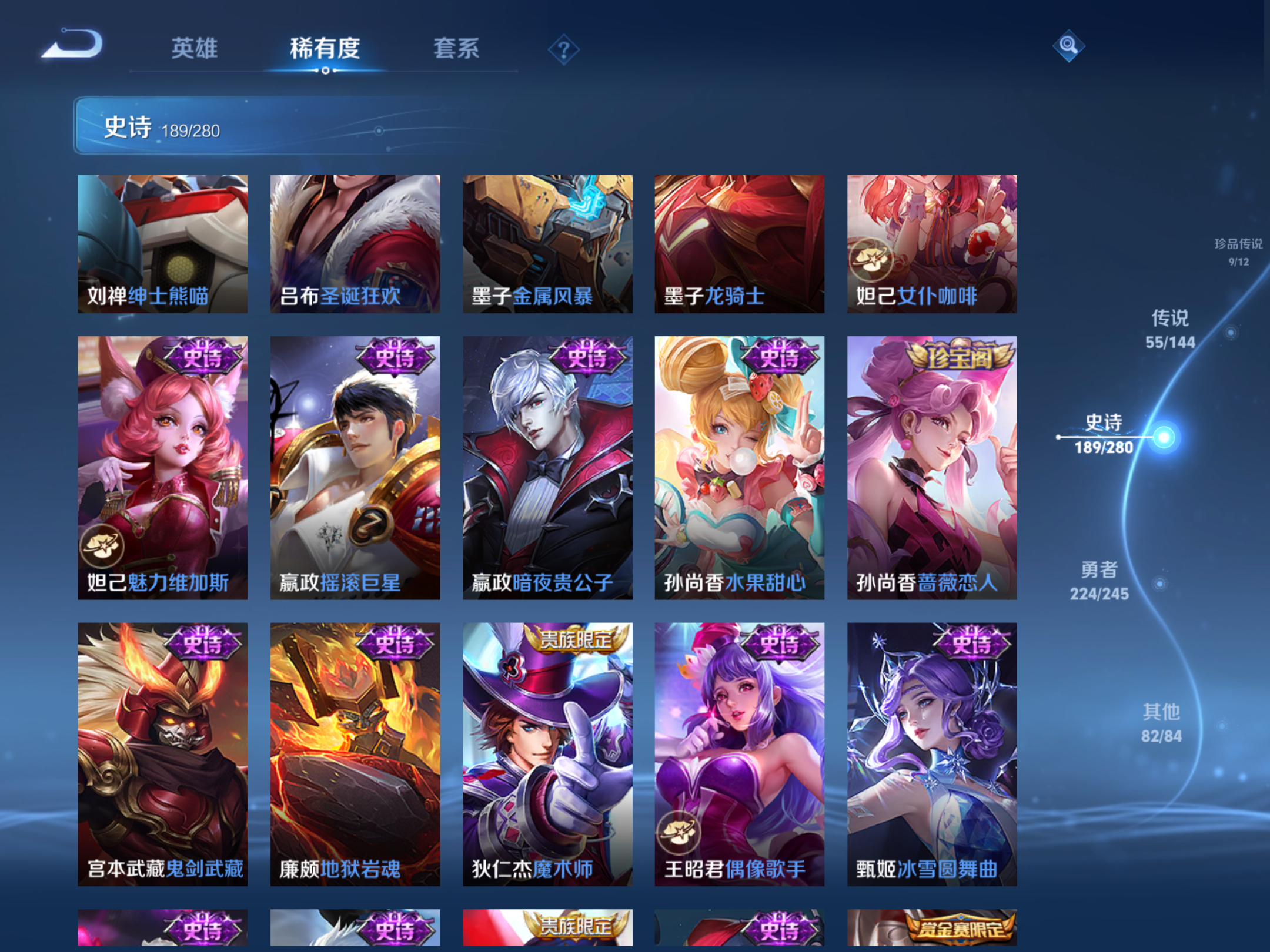WZLX4471815王者荣耀账号详情图24 WZLX4471815王者荣耀账号详情图24