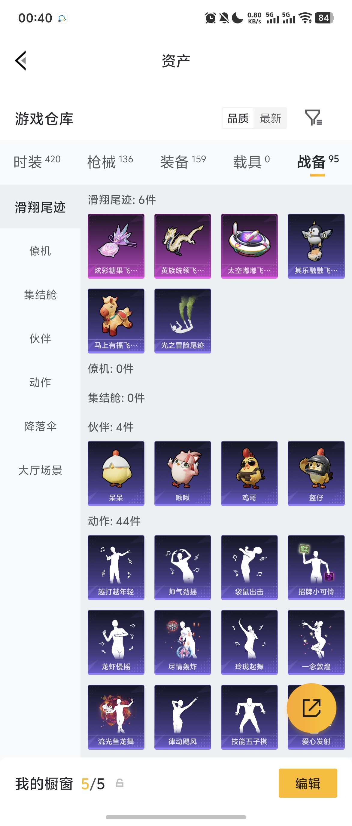 HPZM4259714和平精英账号详情图10