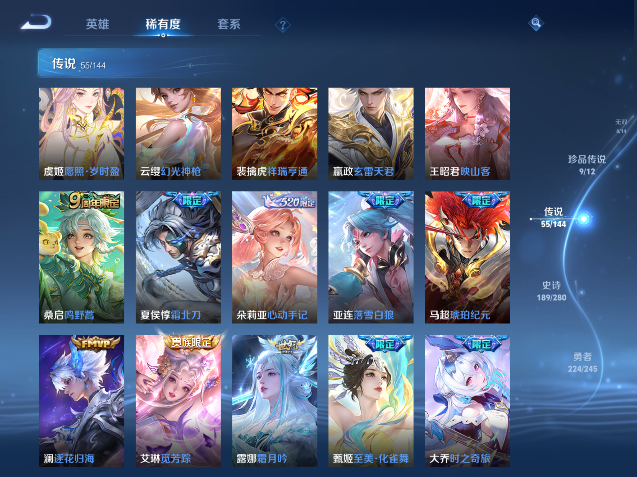 WZLX4471815王者荣耀账号详情图10 WZLX4471815王者荣耀账号详情图10