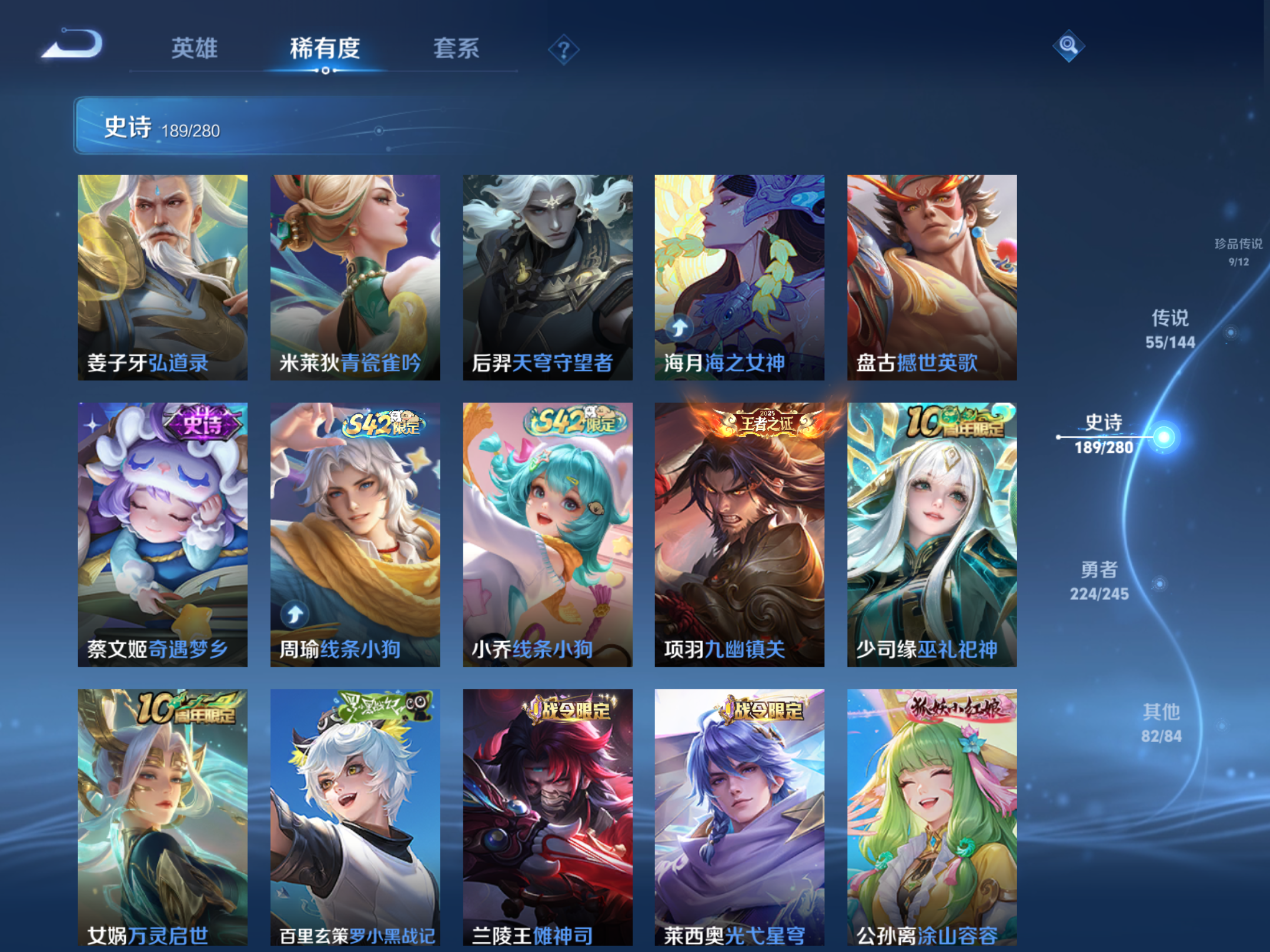 WZLX4471815王者荣耀账号详情图13 WZLX4471815王者荣耀账号详情图13