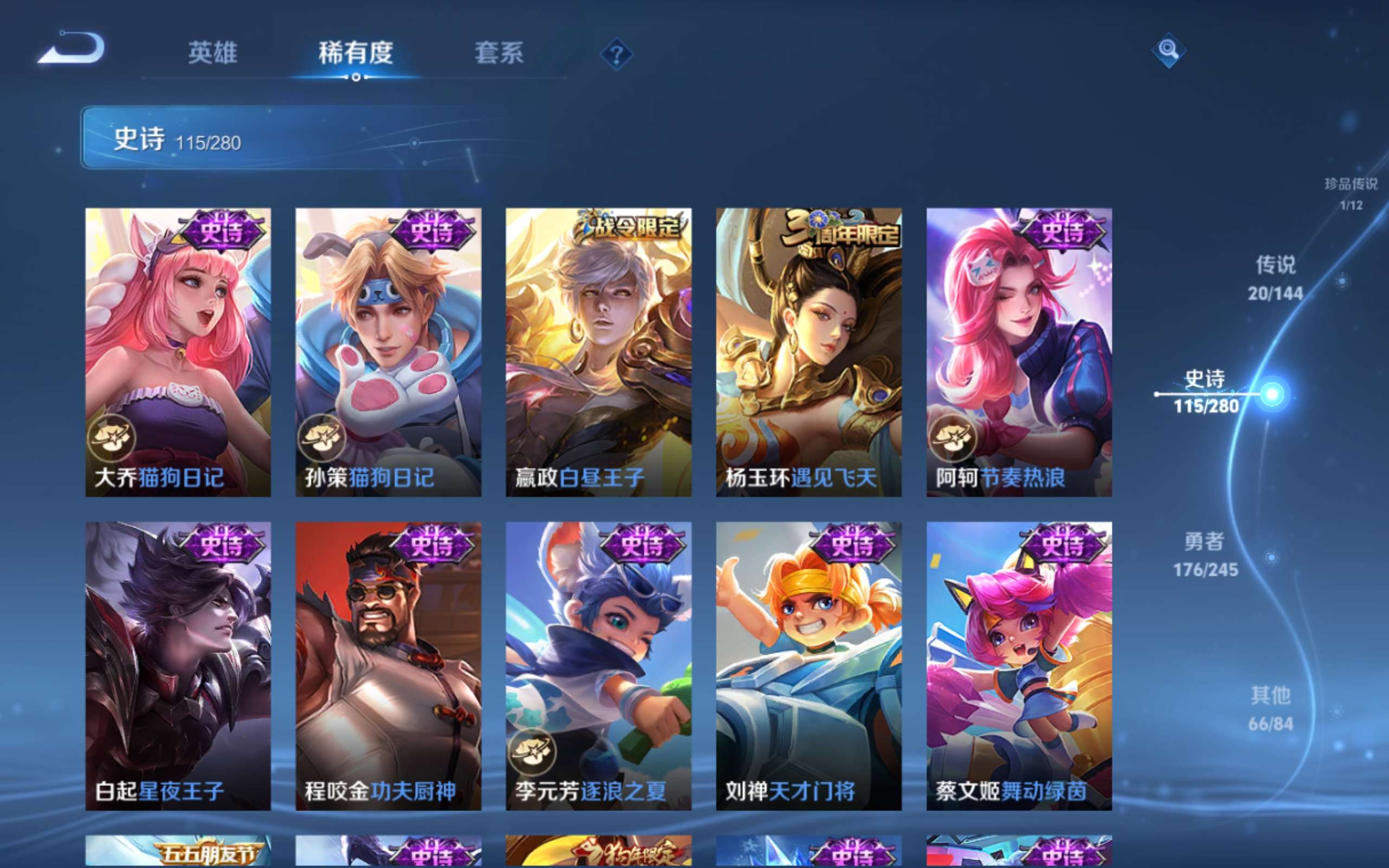 WZLX4471973王者荣耀账号详情图16 WZLX4471973王者荣耀账号详情图16