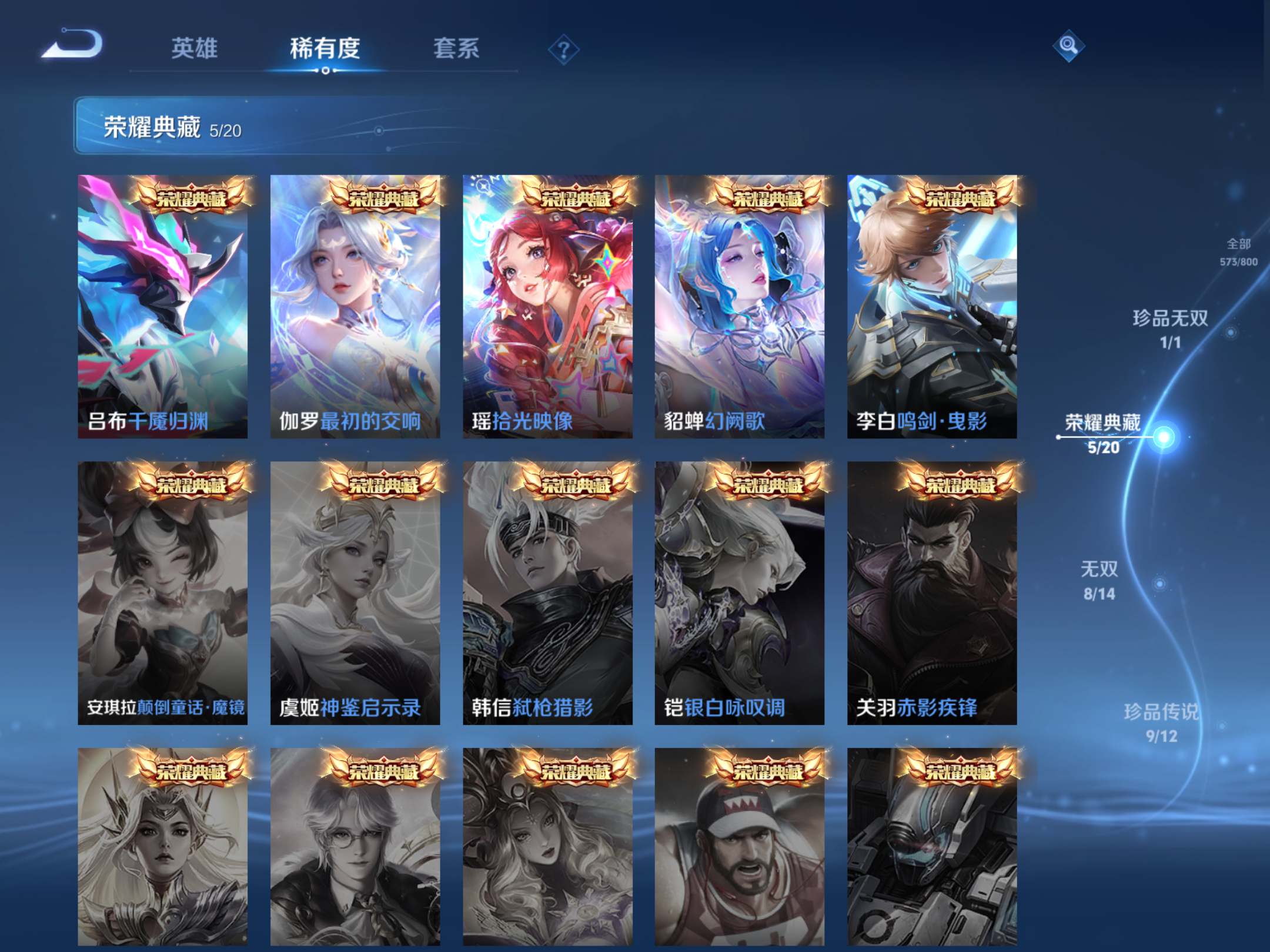 WZLX4471815王者荣耀账号详情图6 WZLX4471815王者荣耀账号详情图6