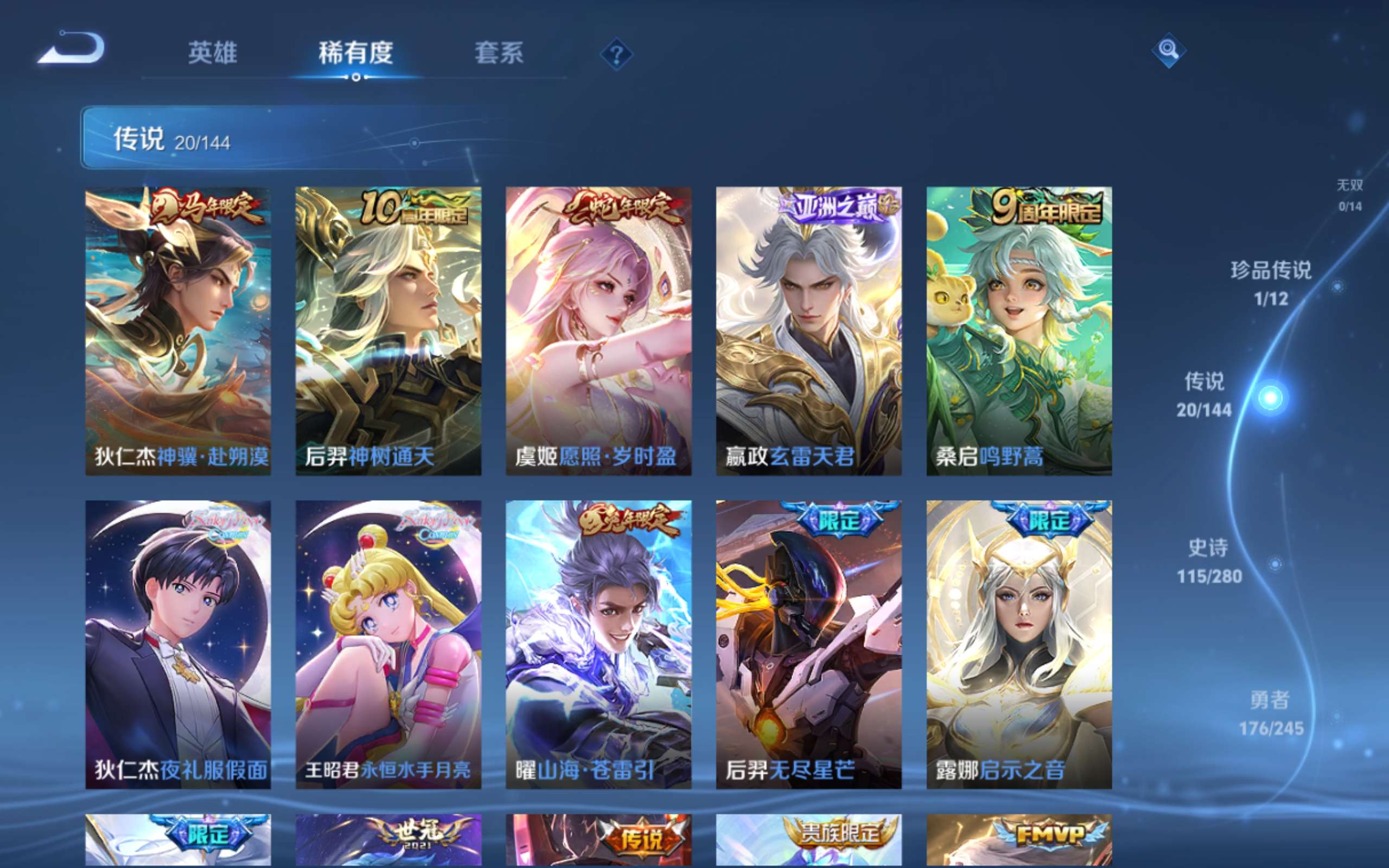 WZLX4471973王者荣耀账号详情图7 WZLX4471973王者荣耀账号详情图7