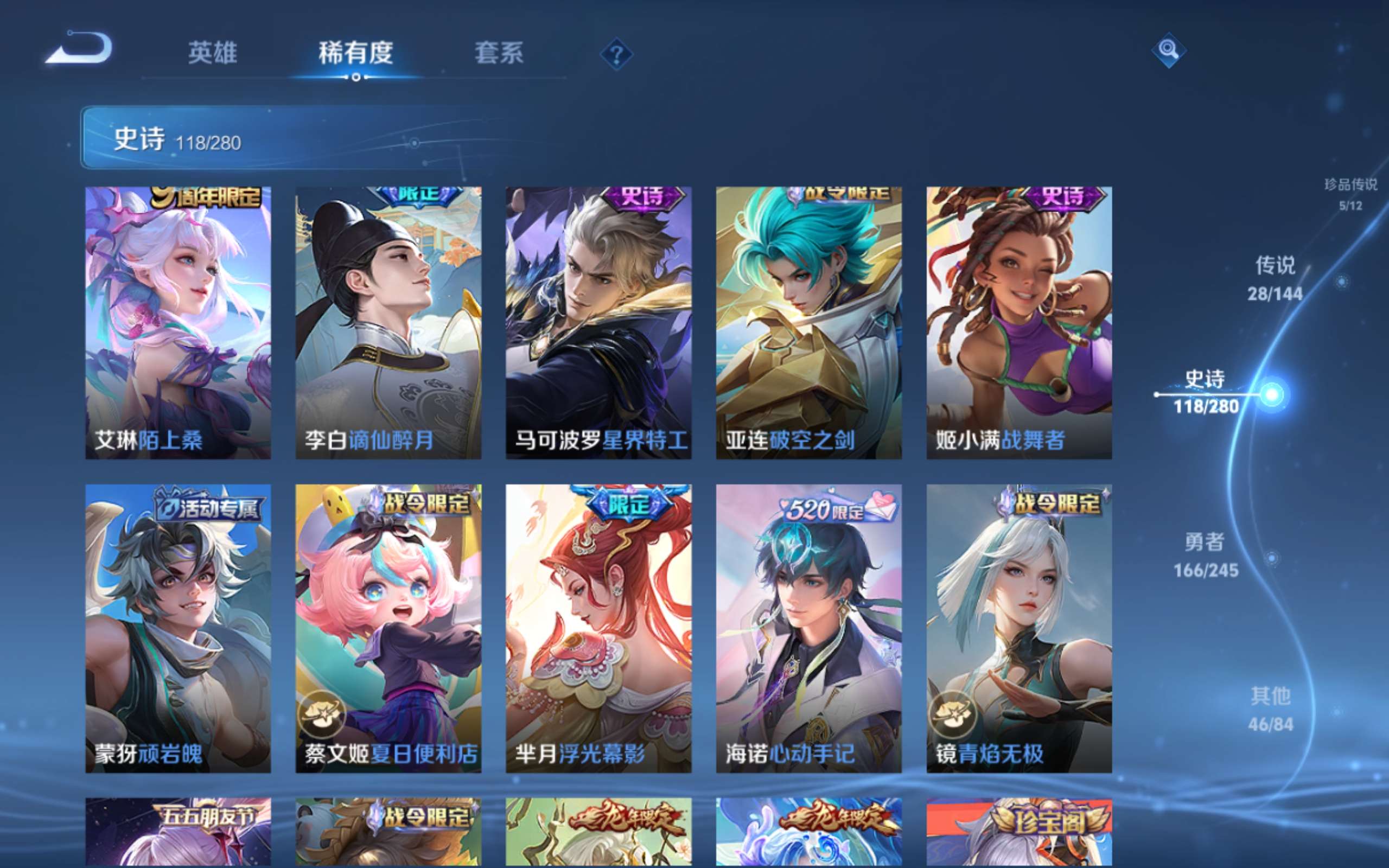 WZLX4471818王者荣耀账号详情图12