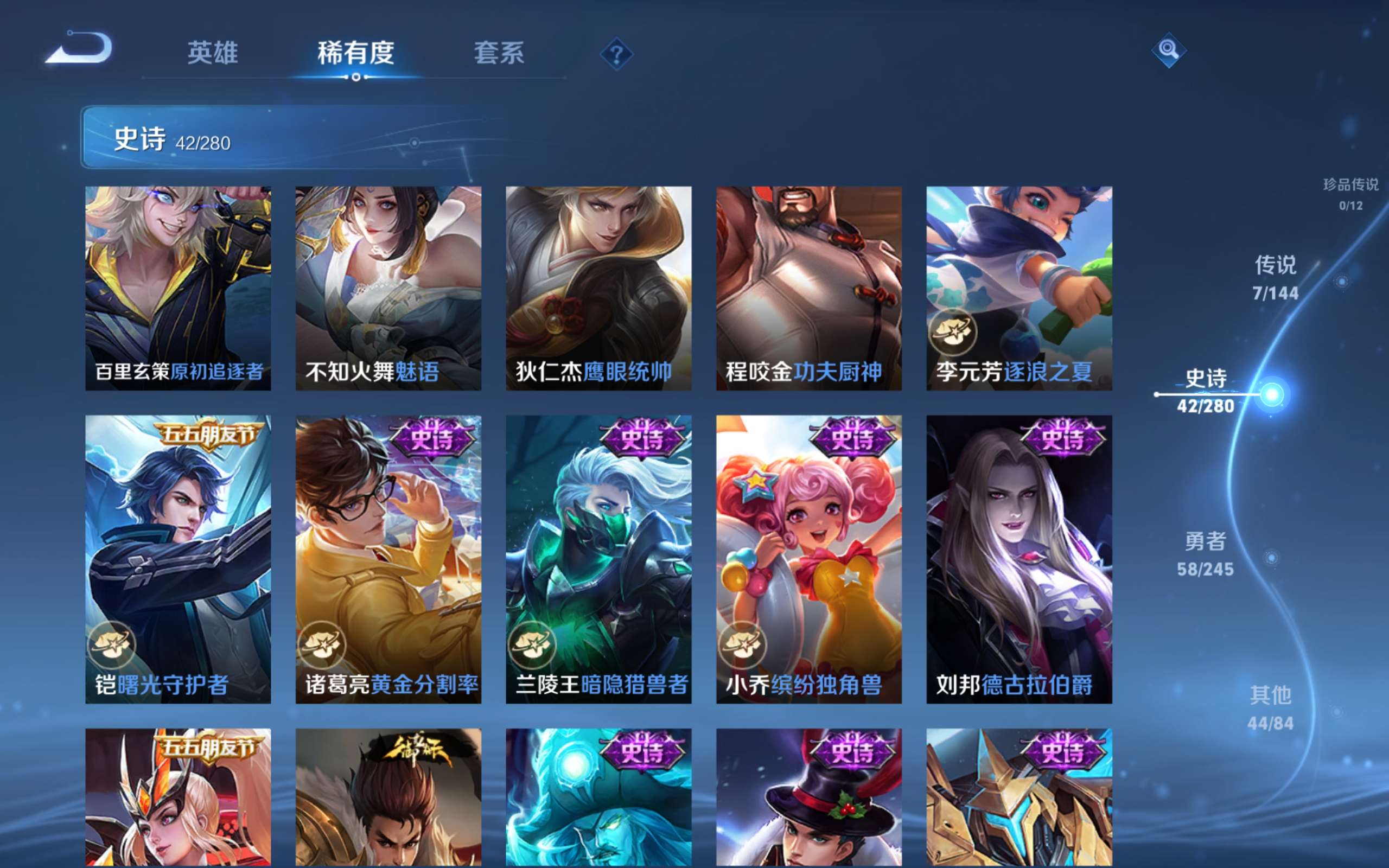 WZLX4471952王者荣耀账号详情图9 WZLX4471952王者荣耀账号详情图9