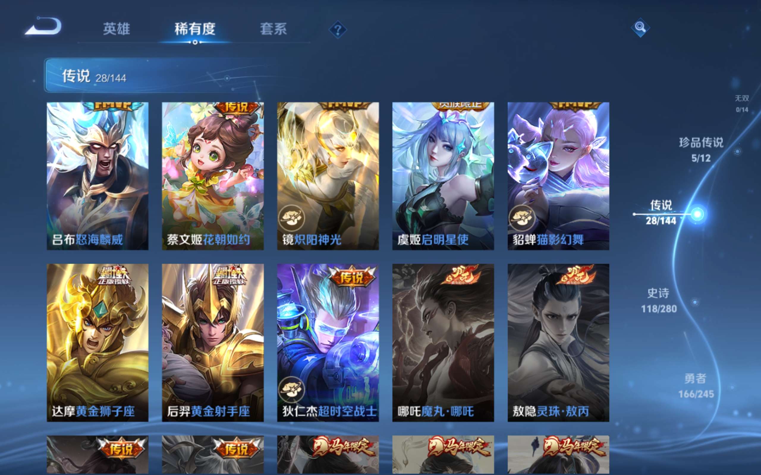 WZLX4471818王者荣耀账号详情图9