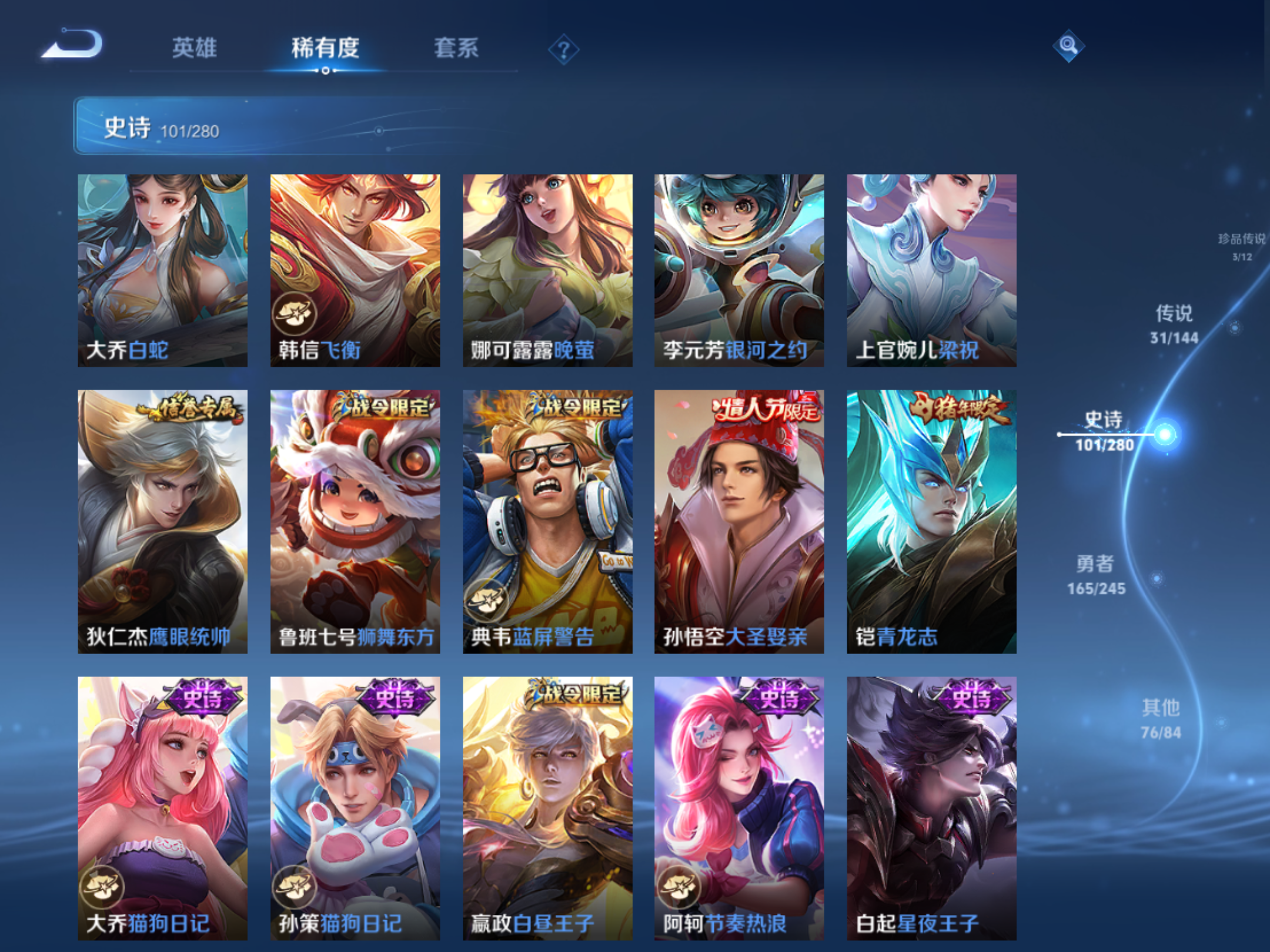 WZLX4471849王者荣耀账号详情图13
