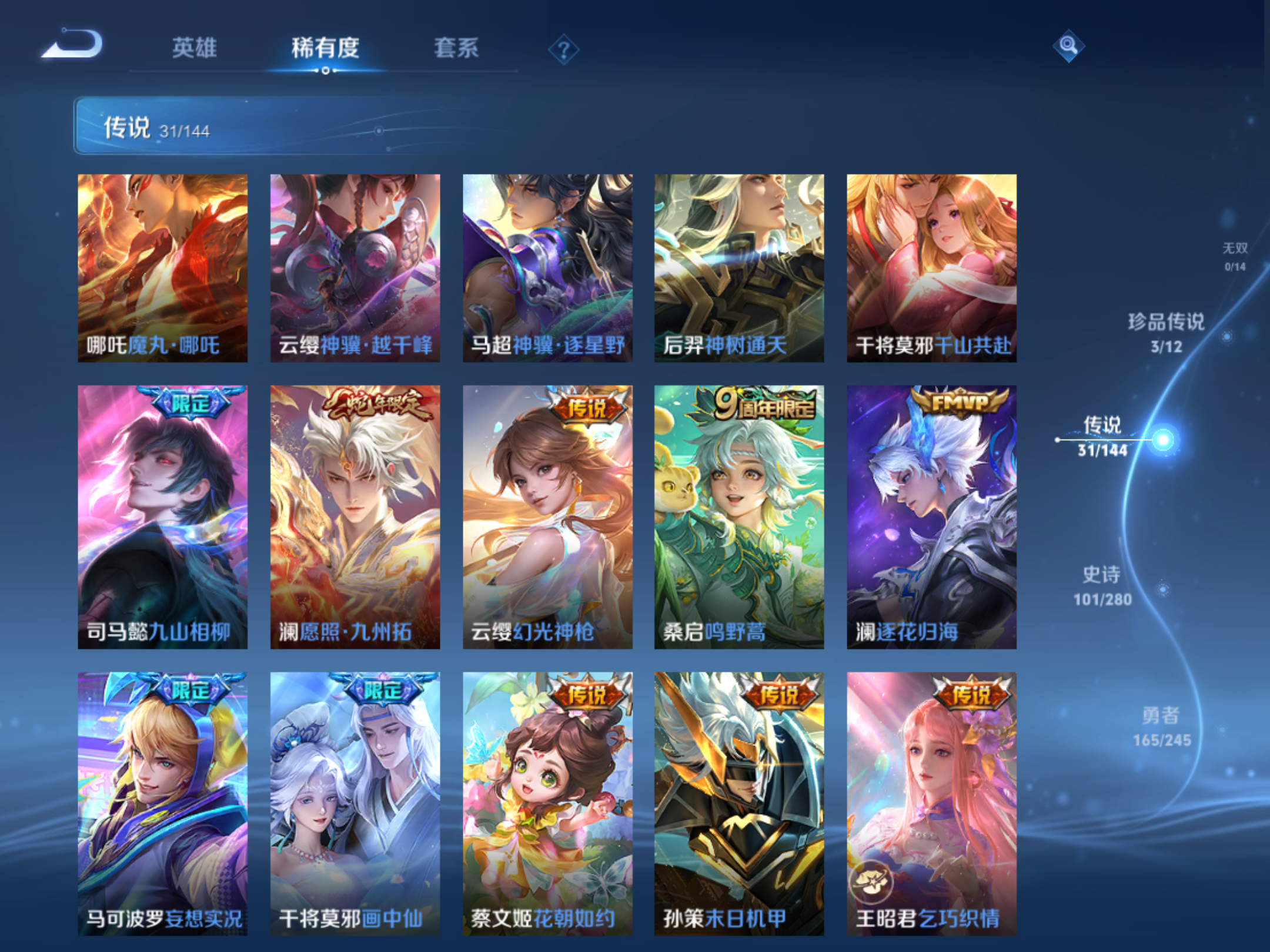 WZLX4471849王者荣耀账号详情图7