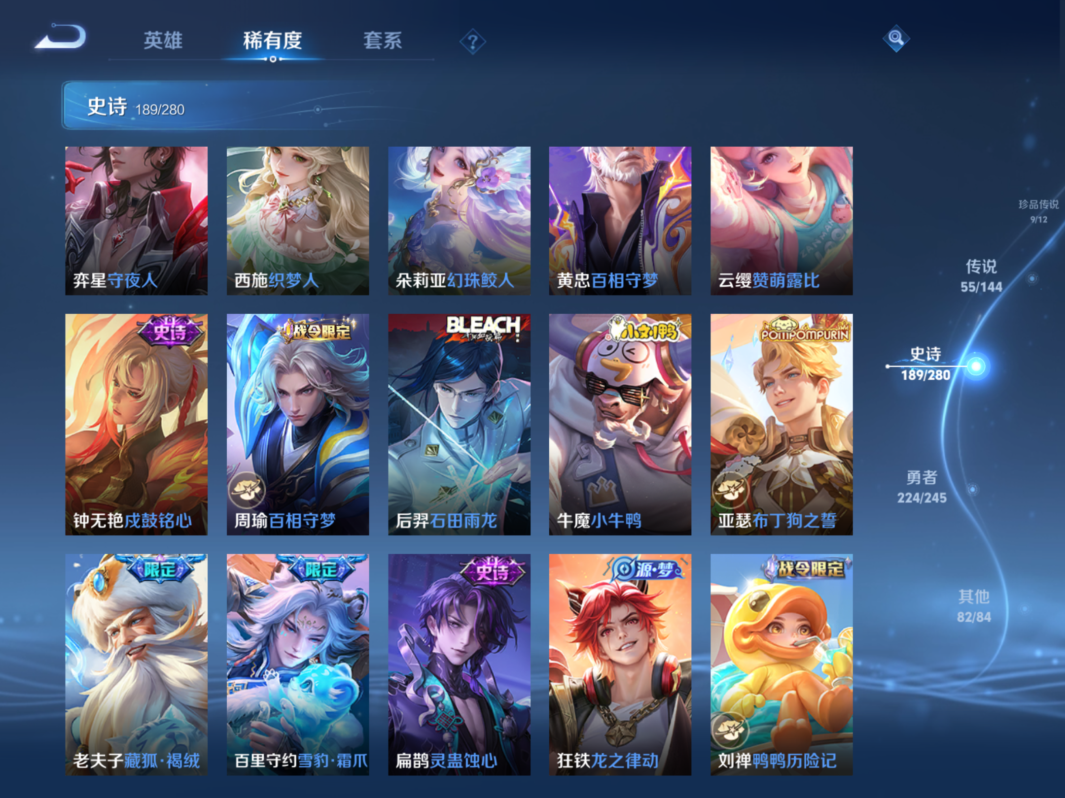 WZLX4471815王者荣耀账号详情图14 WZLX4471815王者荣耀账号详情图14